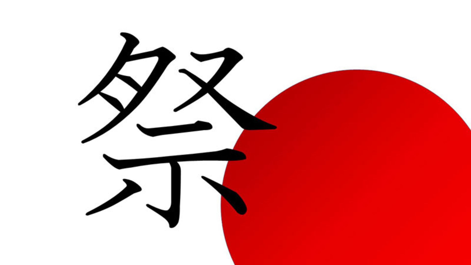 ژاپن