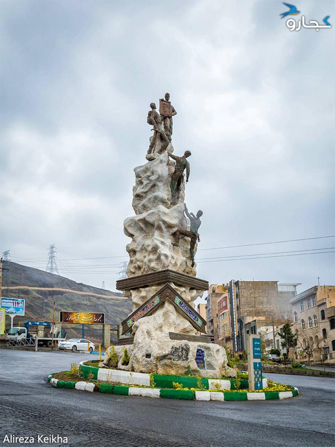 بام کرج