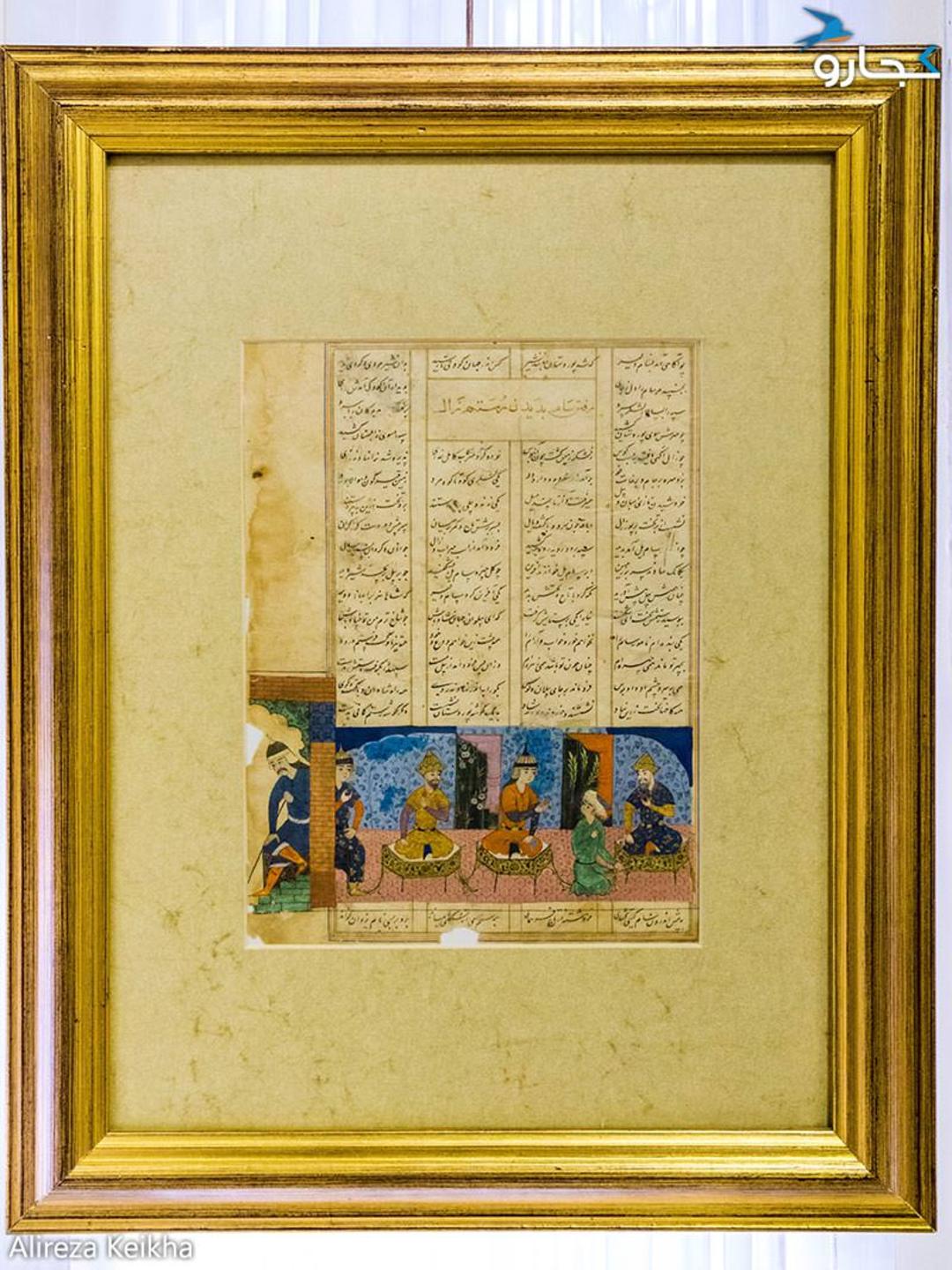 شاهنامه تیموری - کاخ سعد آباد