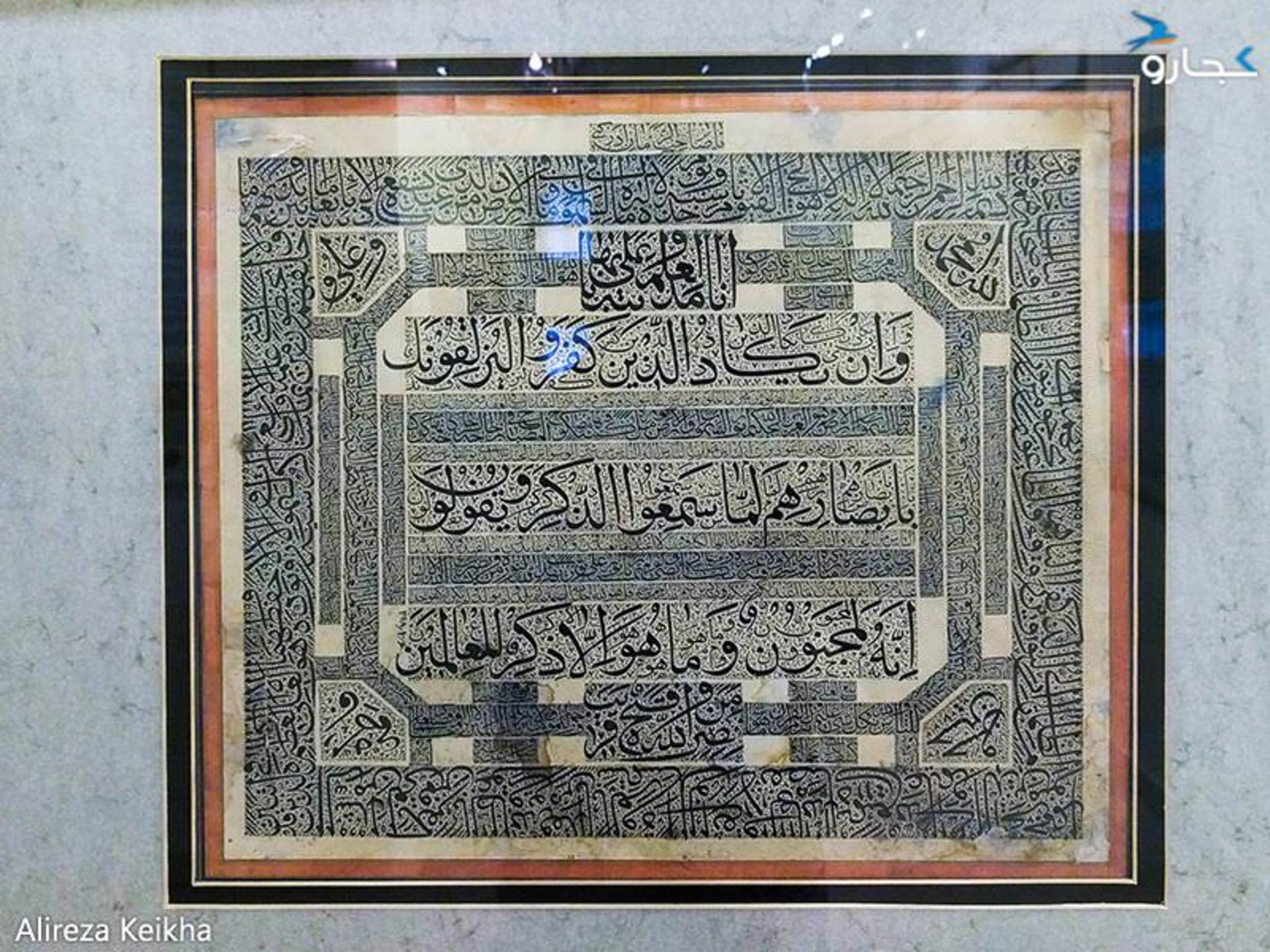 دعای «و ان یکاد» ثلث و رقاع، بدون رقم، دوره قاجار در موزه میرعماد - کاخ سعدآباد