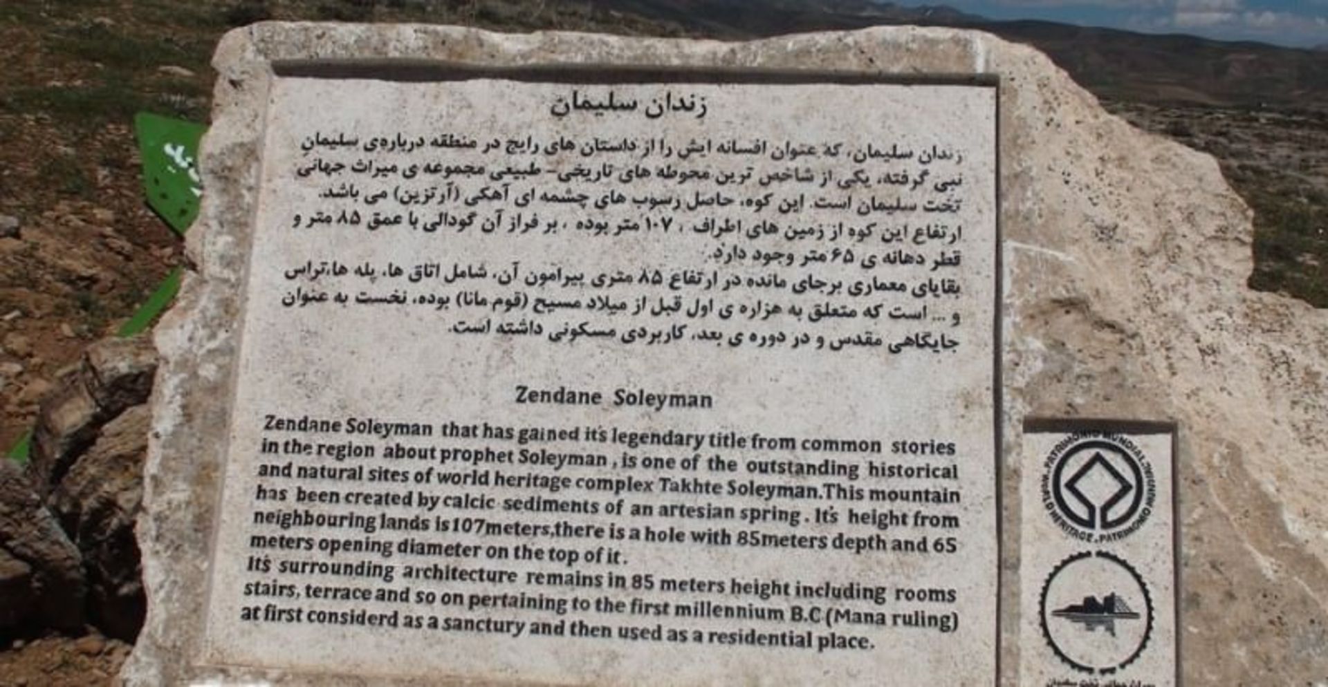 زندان سلیمان