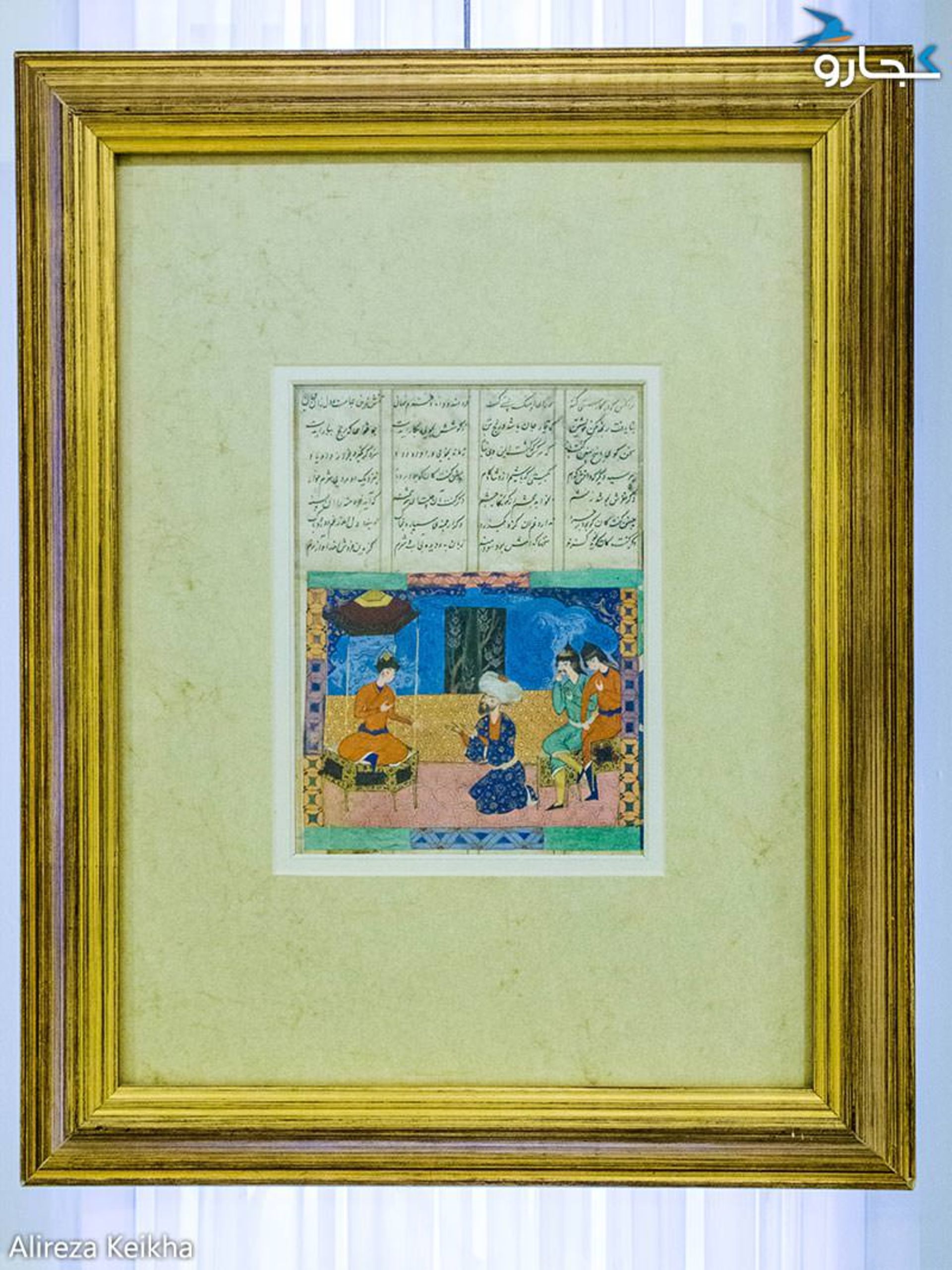 شاهنامه تیموری - کاخ سعد آباد