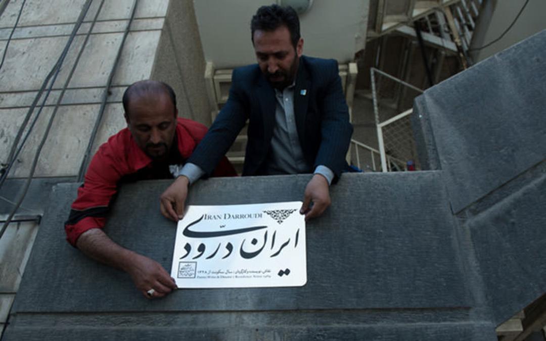 کاشی ماندگار