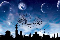 ماه رمضان