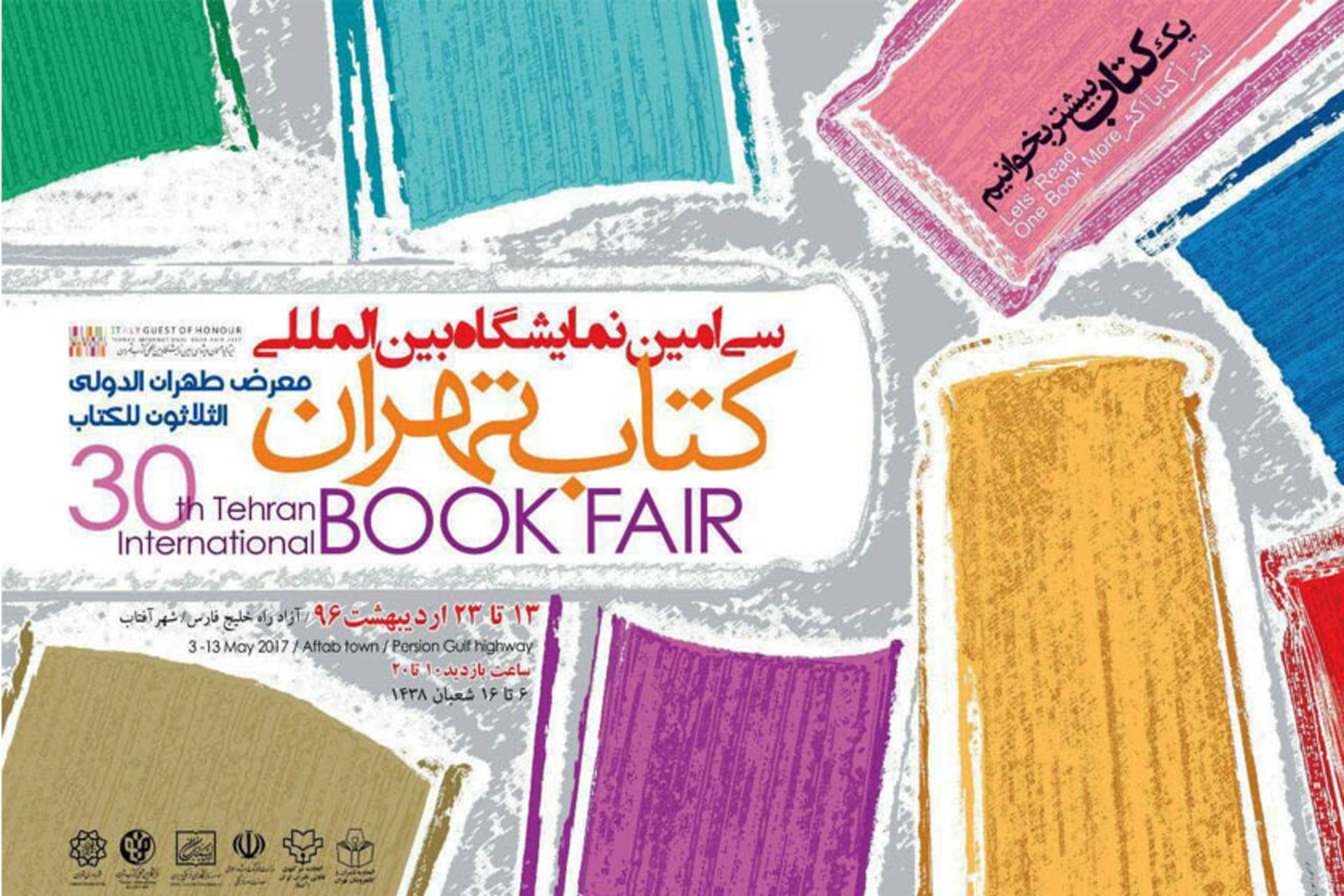 نمایشگاه کتاب 