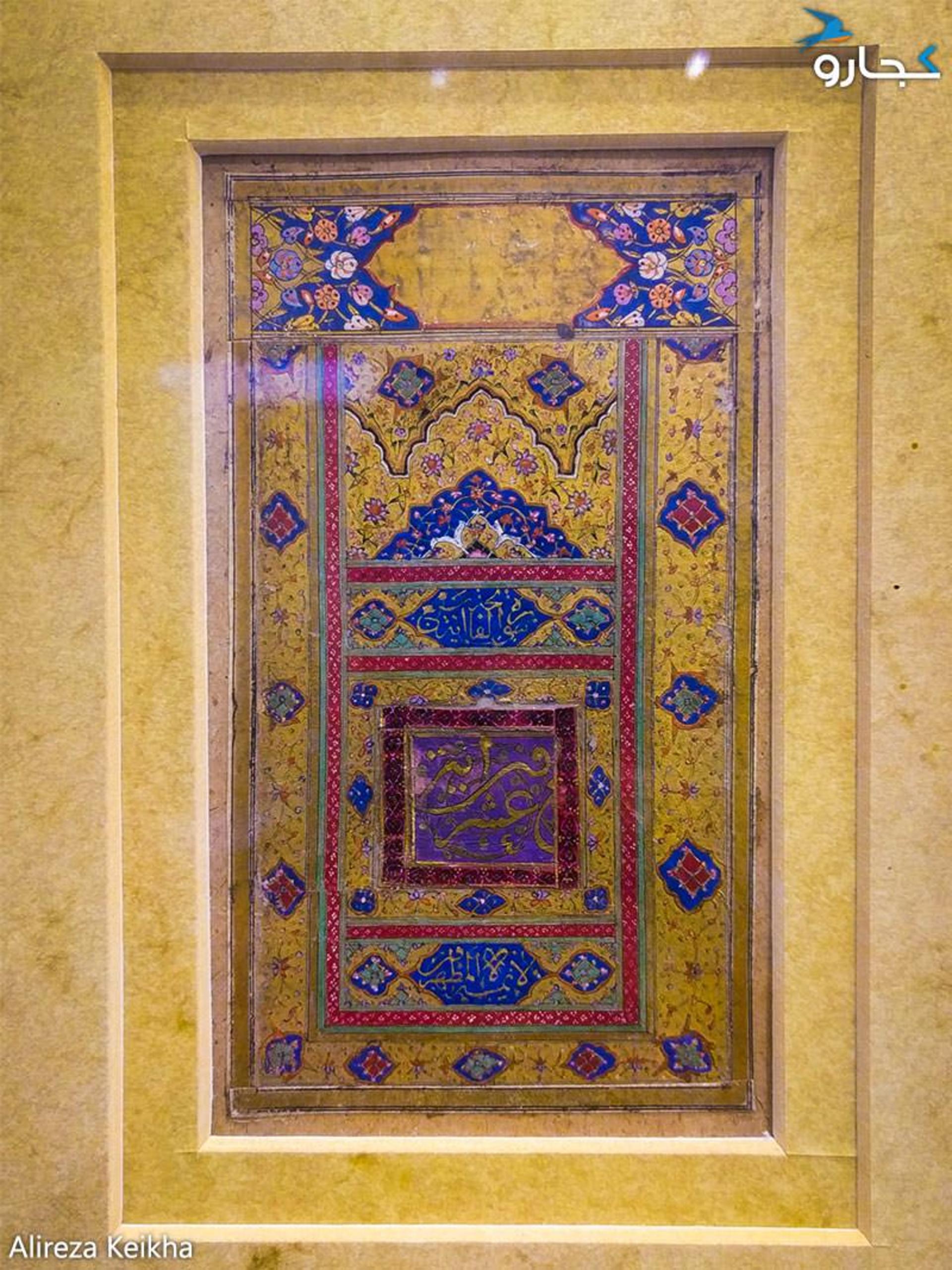 قطعه سر لوح با خط رقاع، بدون رقم، دوره قاجار موزه میرعماد - کاخ سعدآباد