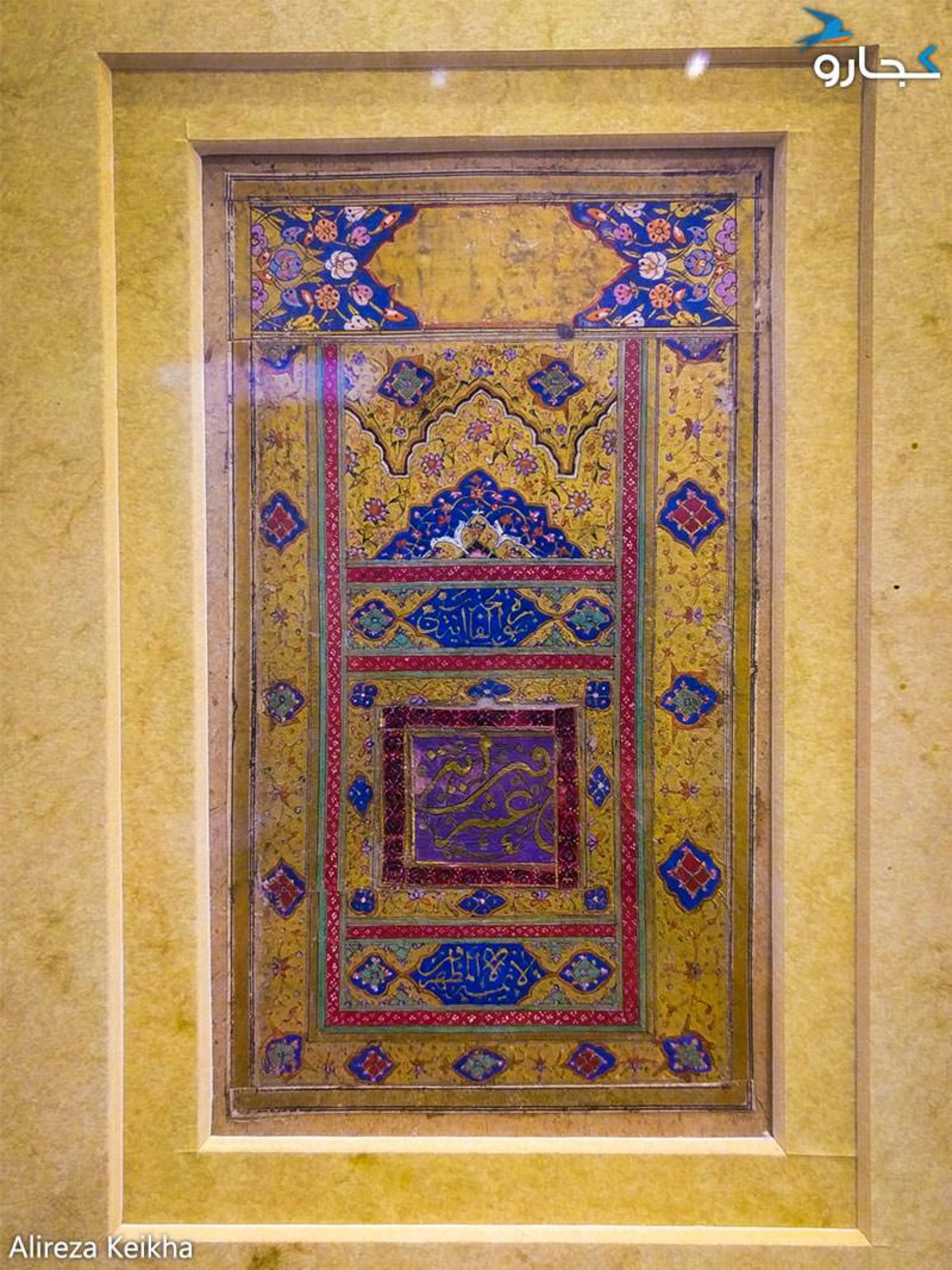قطعه سر لوح با خط رقاع، بدون رقم، دوره قاجار موزه میرعماد - کاخ سعدآباد