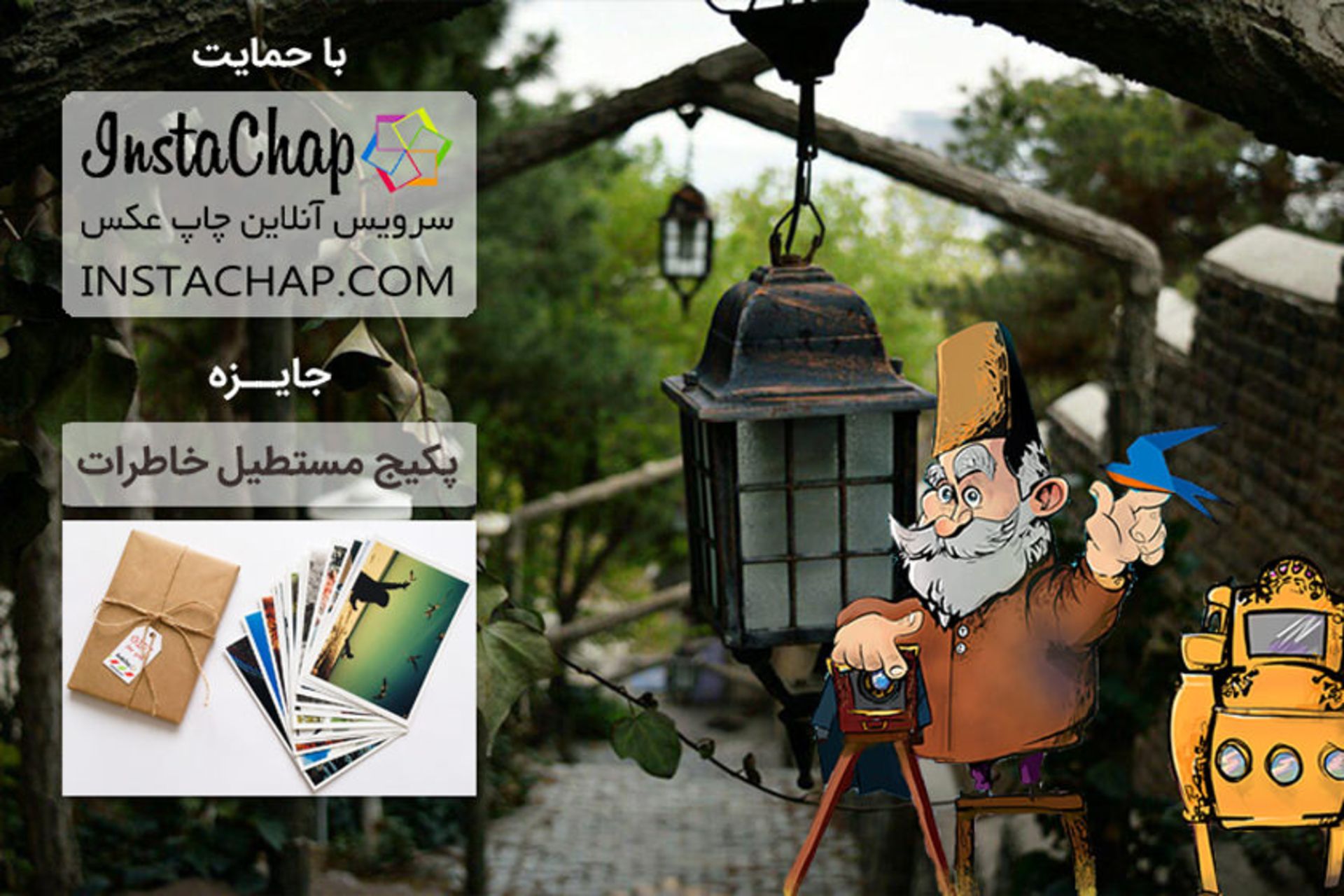 عکاسباشی