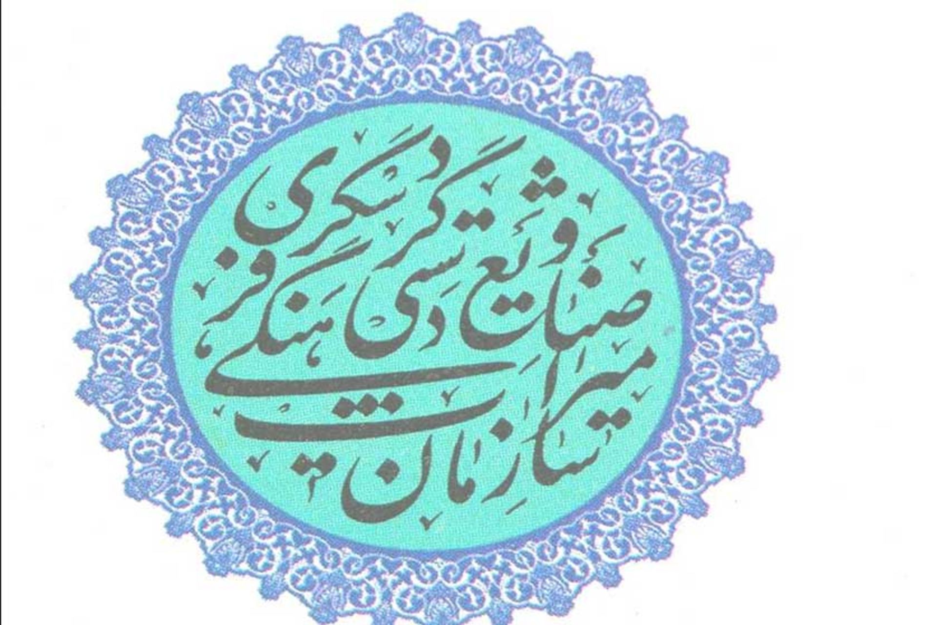 راه اندازی سامانه املاک میراثی
