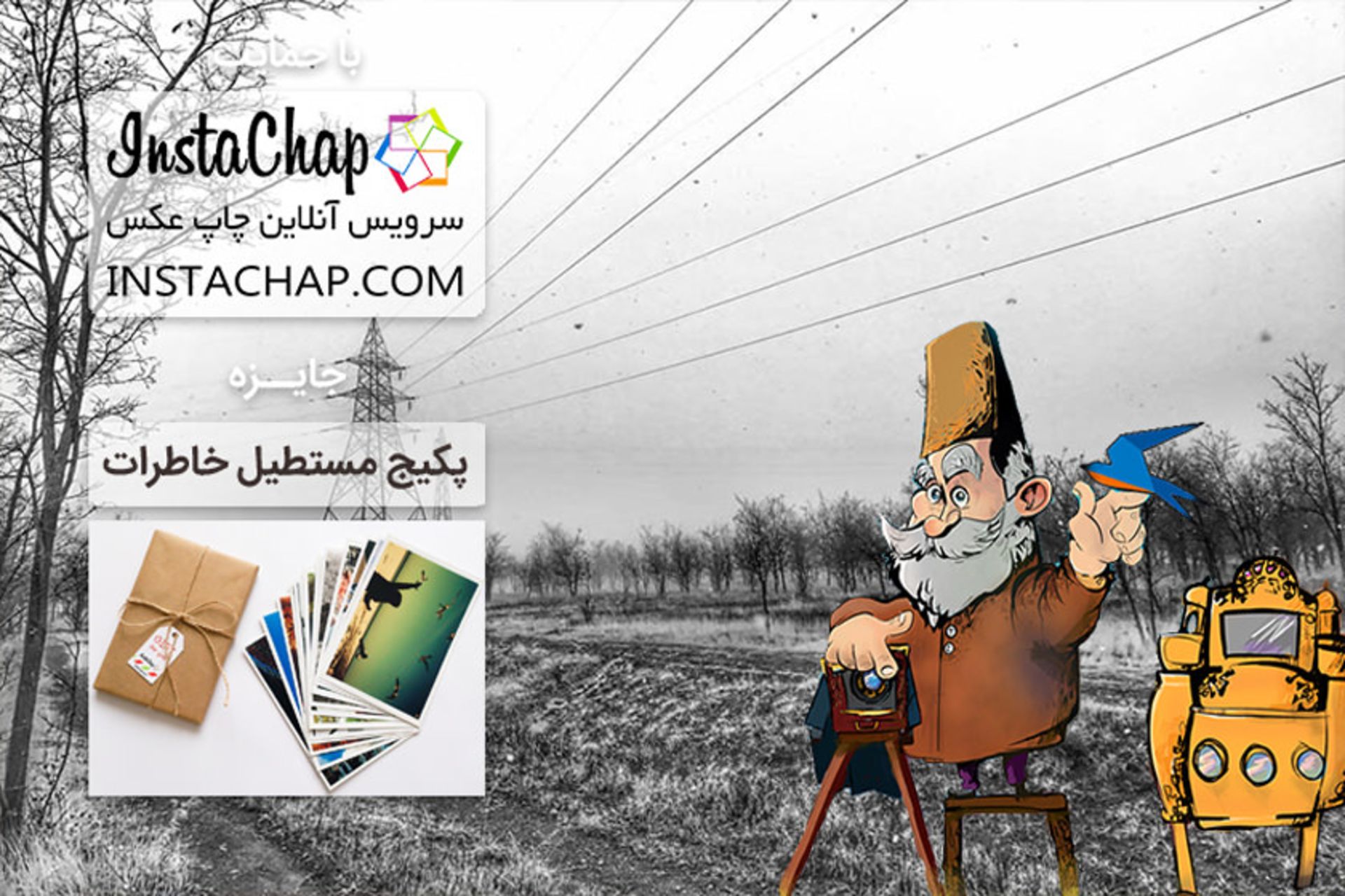 عکاسباشی