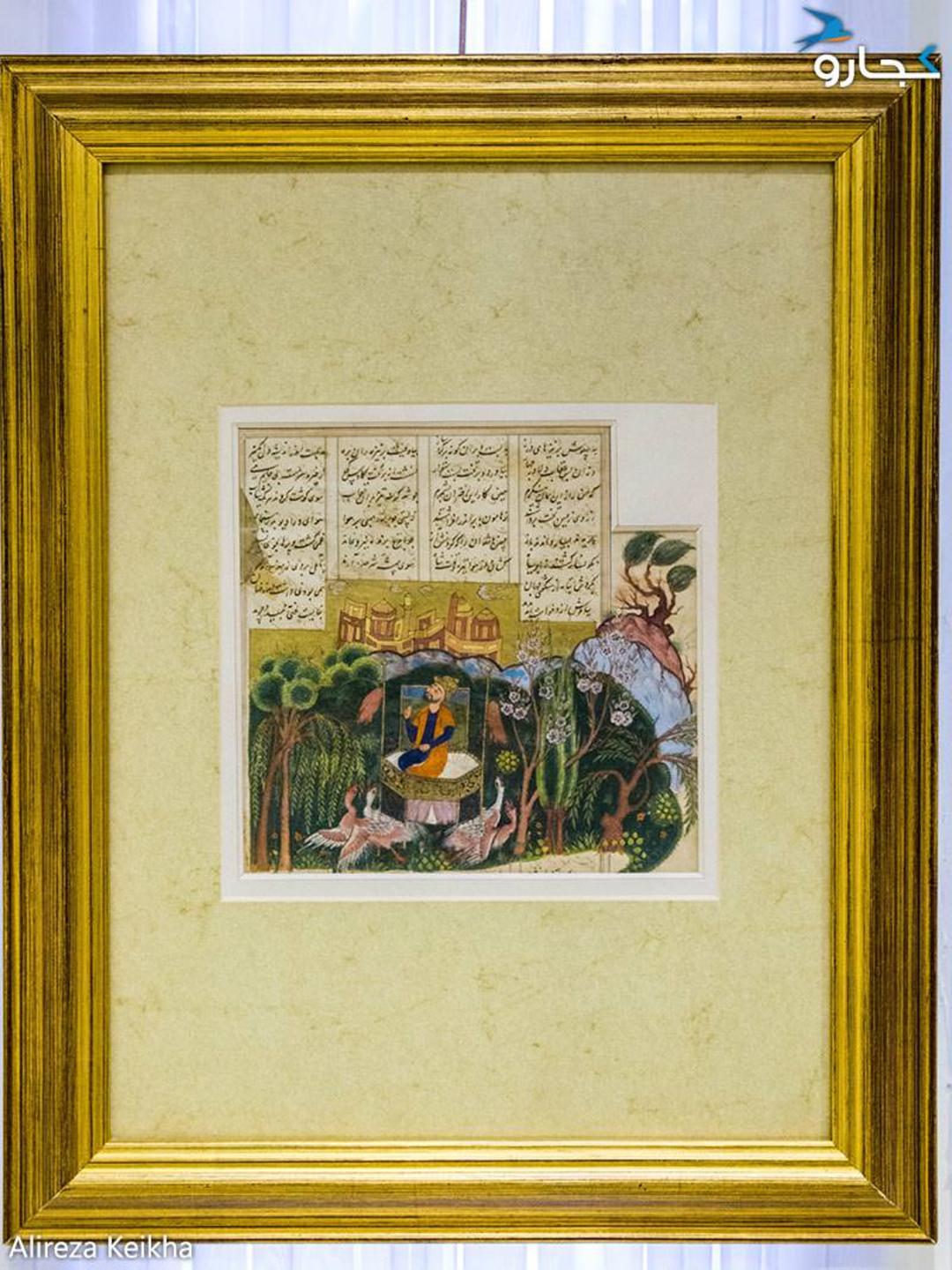 شاهنامه تیموری - کاخ سعد آباد