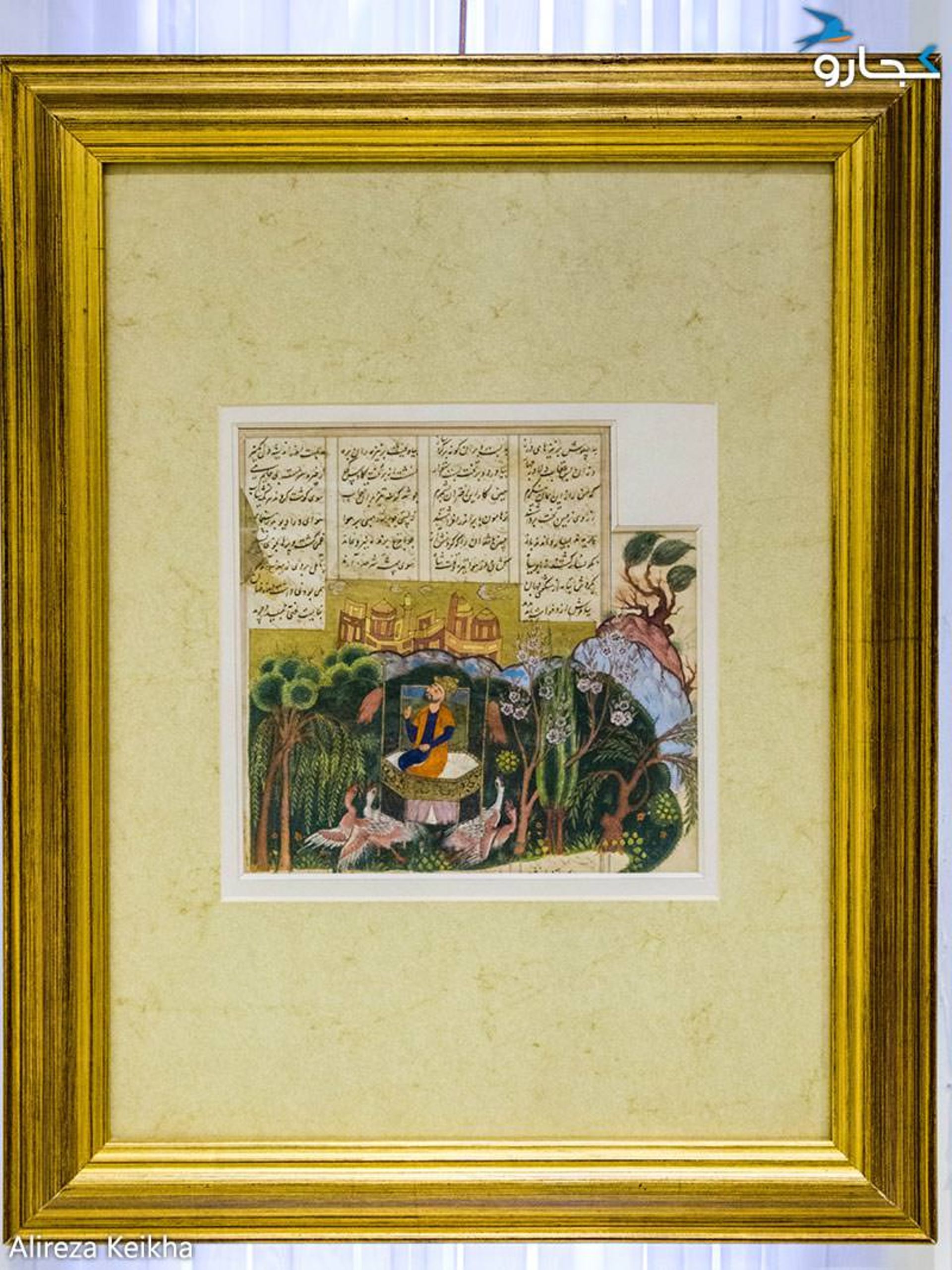 شاهنامه تیموری - کاخ سعد آباد
