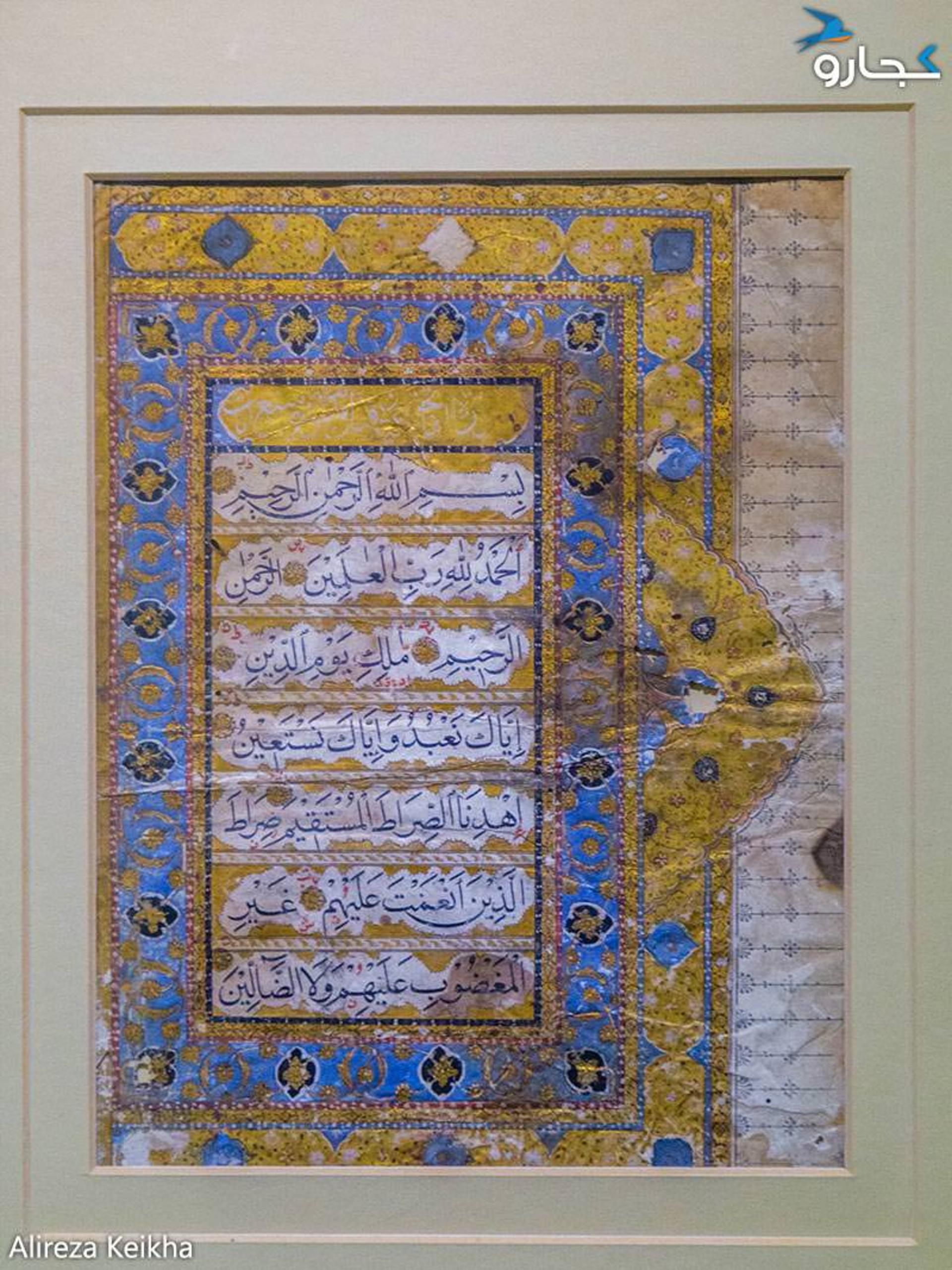 کتابت قرآن - موزه عباسی