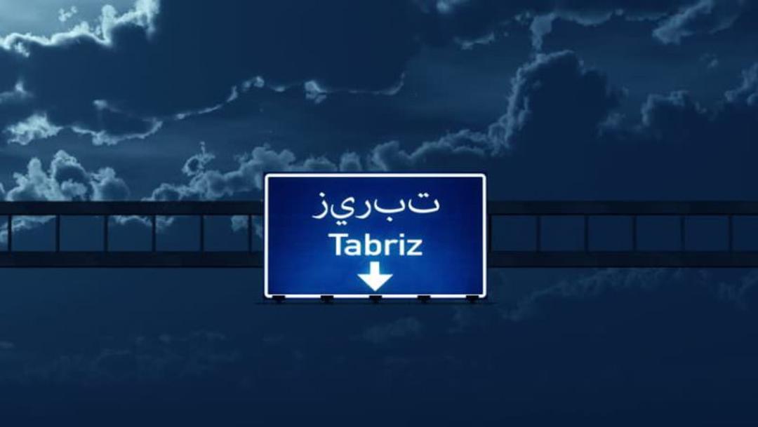 تبریز