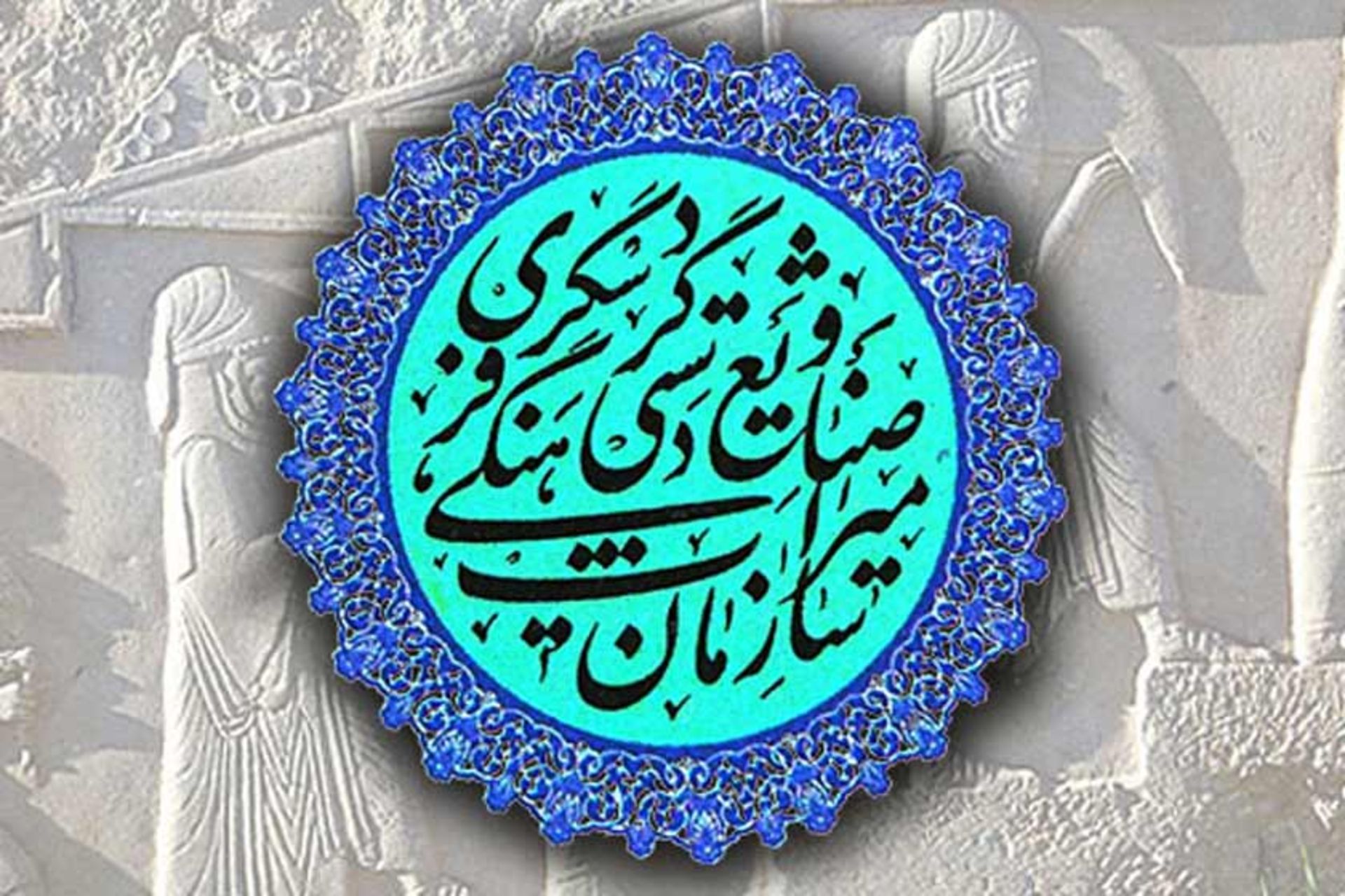 میراث فرهنگی