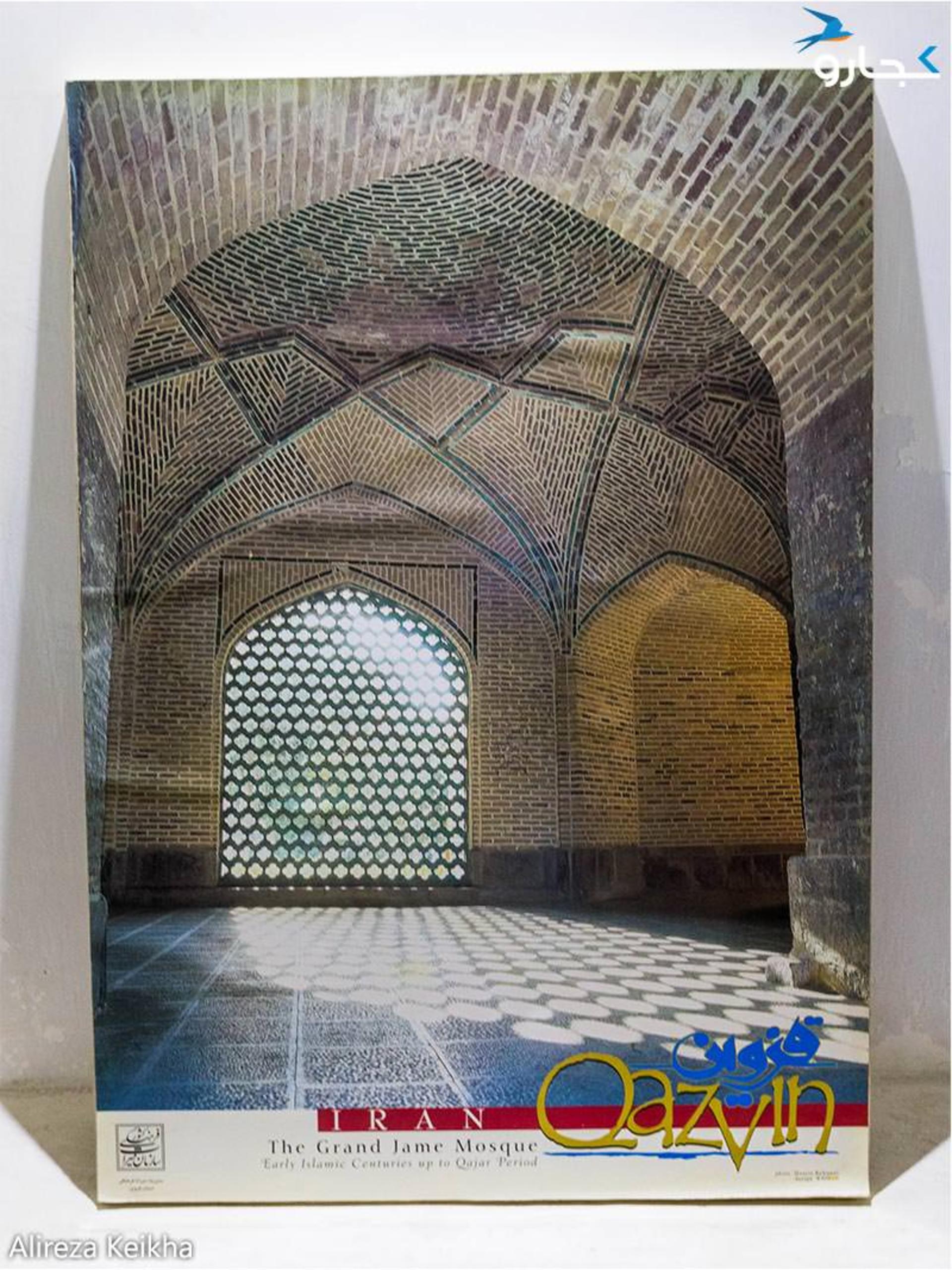 گالری حسینیه امینی ها (مسجد جامع قزوین، مربوط اوایل قرون اسلامی تا دوره قاجار)