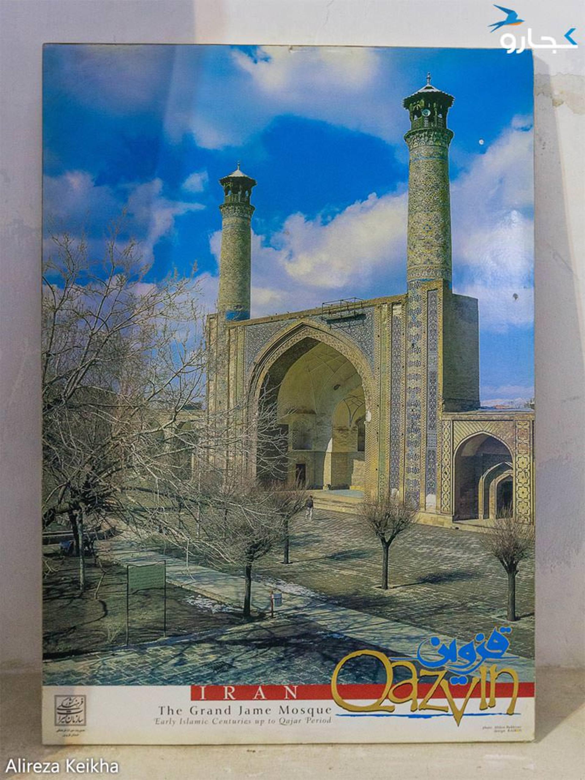 گالری حسینیه امینی ها (مسجد جامع قزوین، مربوط اوایل قرون اسلامی تا دوره قاجار)