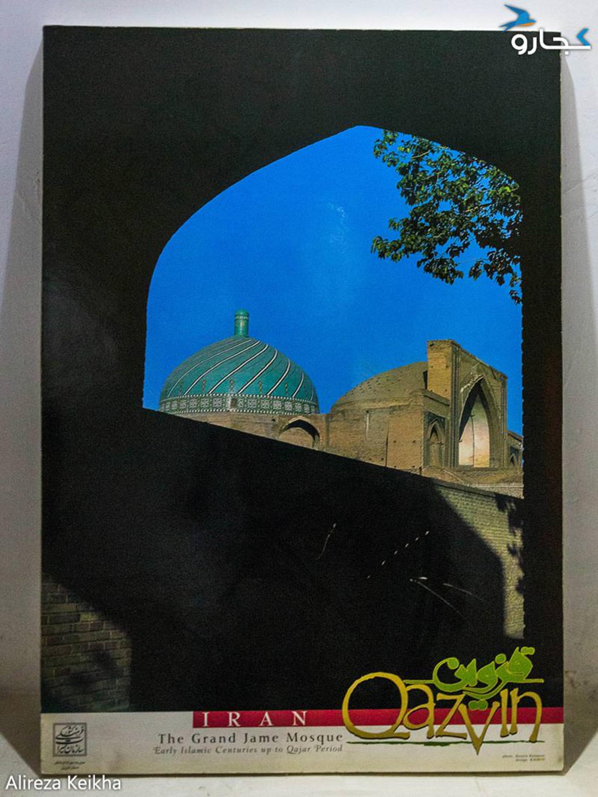 گالری حسینیه امینی ها (مسجد جامع قزوین، مربوط اوایل قرون اسلامی تا دوره قاجار)