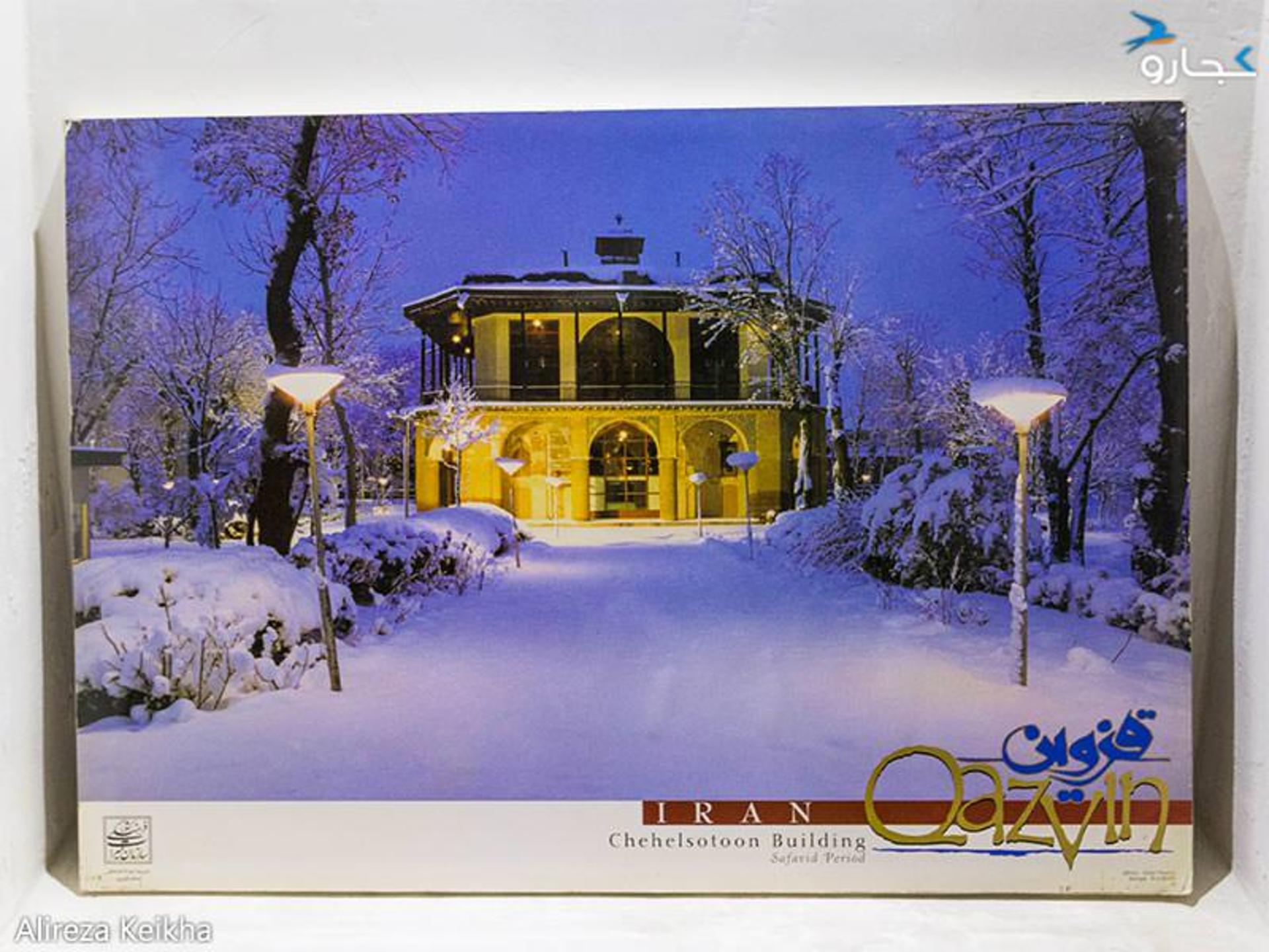 گالری حسینیه امینی ها (عمارت چهل ستون، مربوط به دوره صفوی)