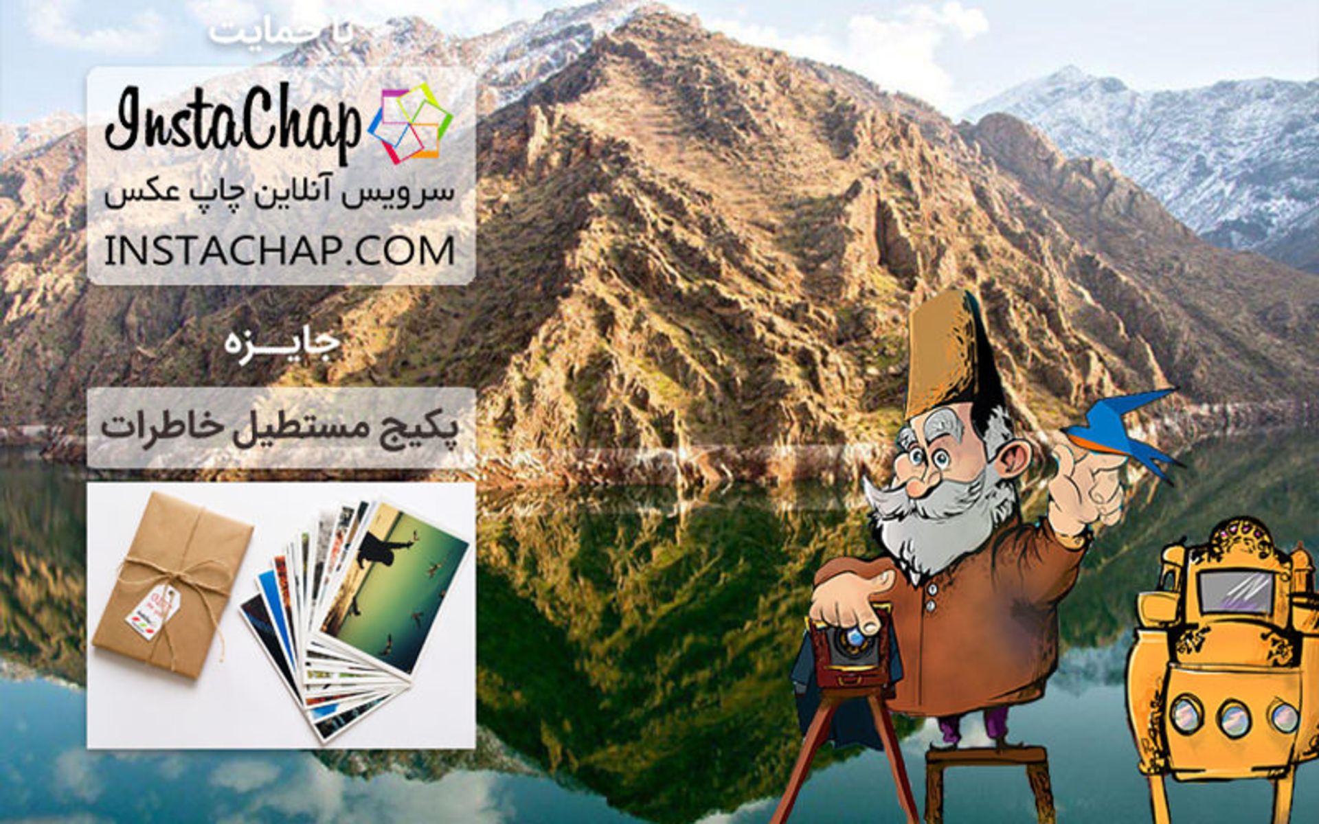 عکاسباشی