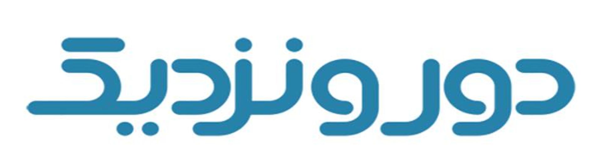 دور و نزدیک 