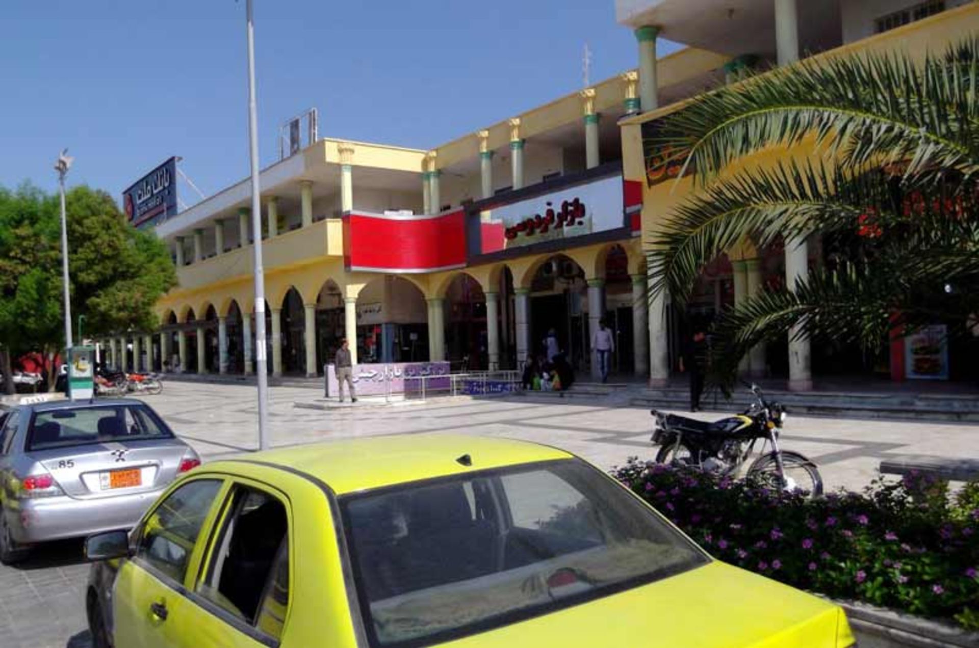 مرکز خرید فردوسی