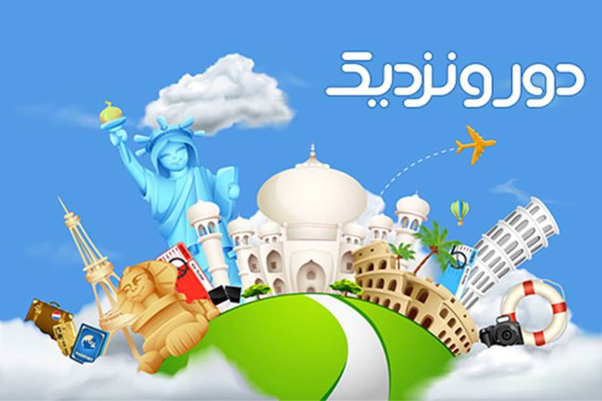 خرید بلیط