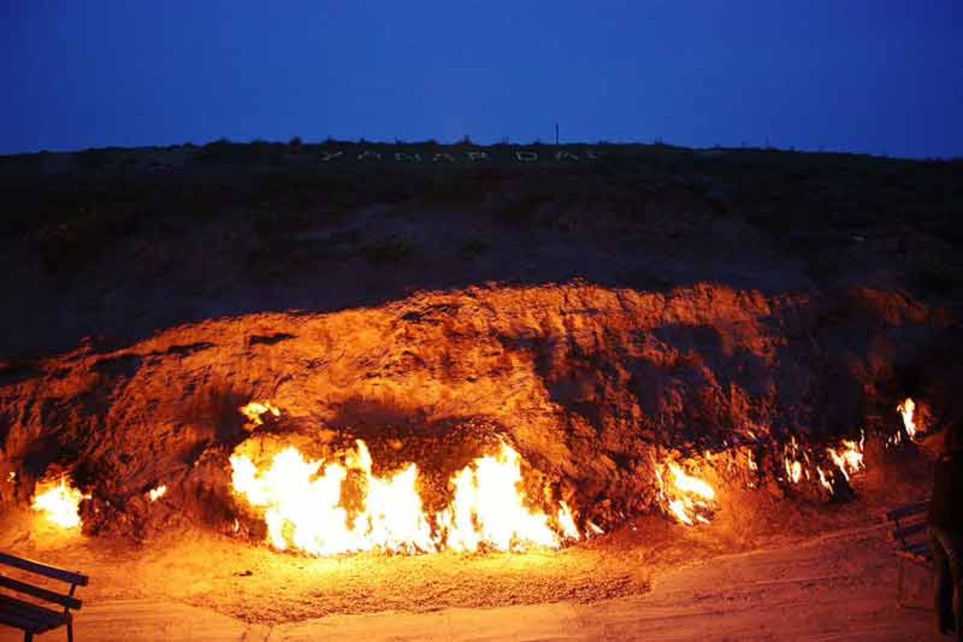 کوه آتشین باکو