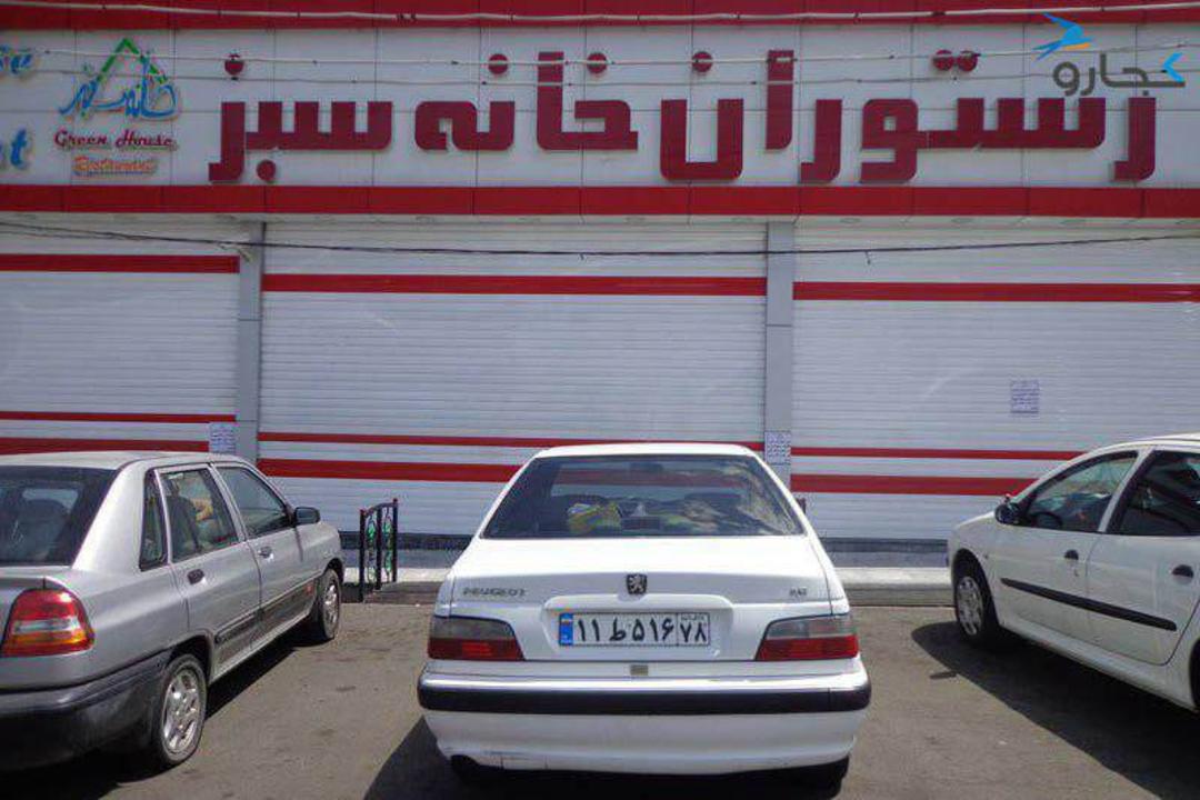 رستورانهای ایل گلی تبریز