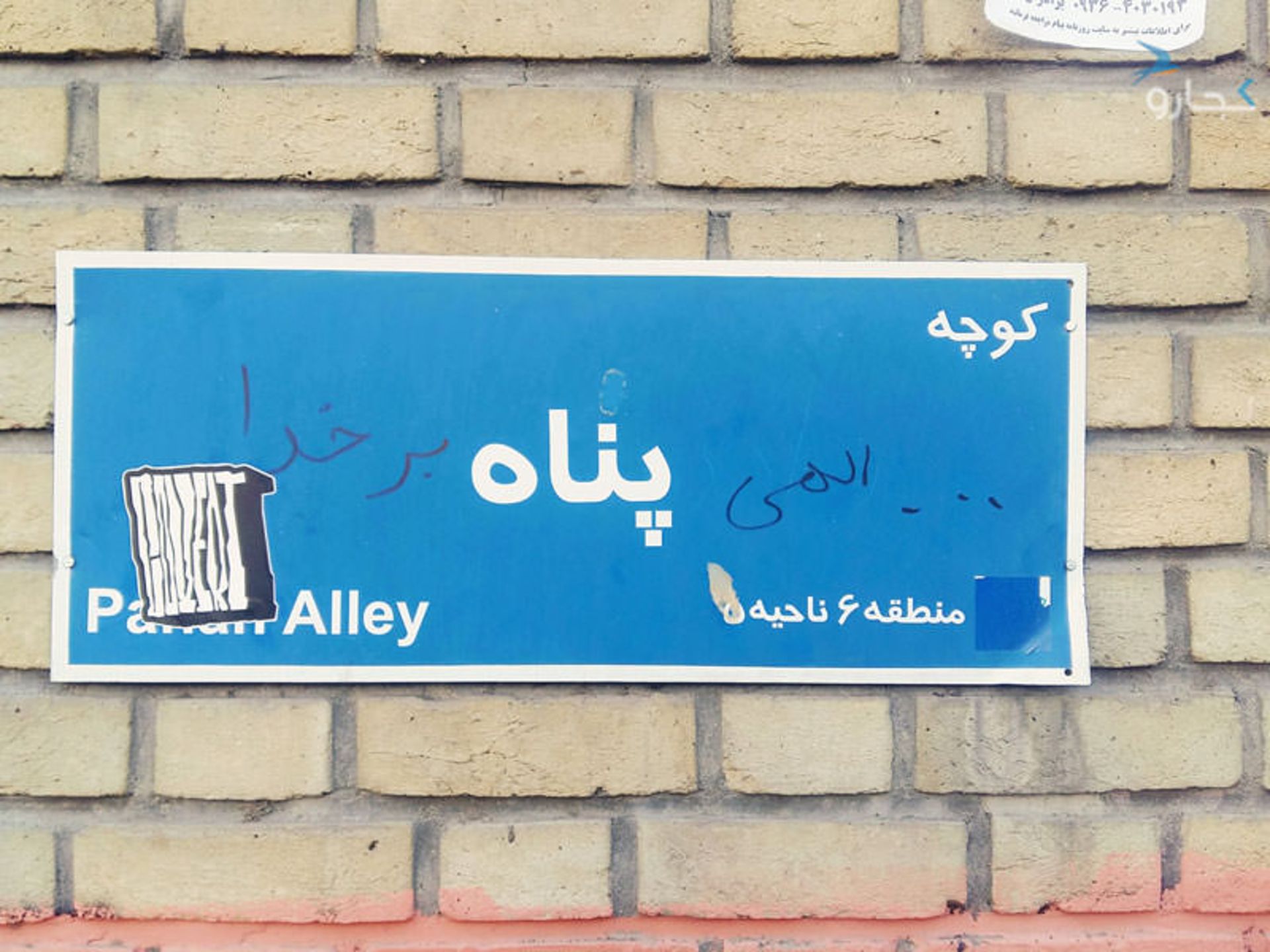 خیابان ولیعصر