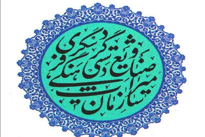 ثبت ملی آثار طبیعی
