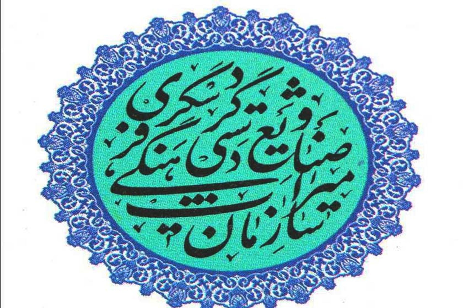 ثبت ملی آثار طبیعی