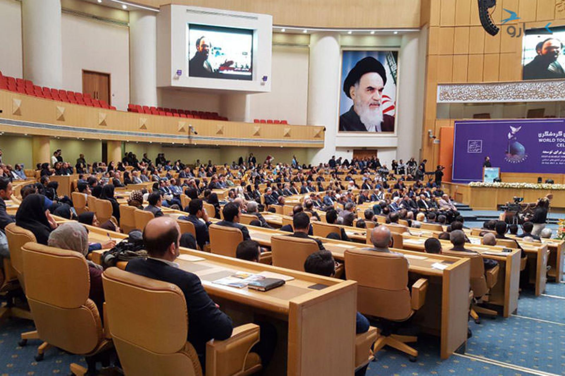 روز جهانی گردشگری