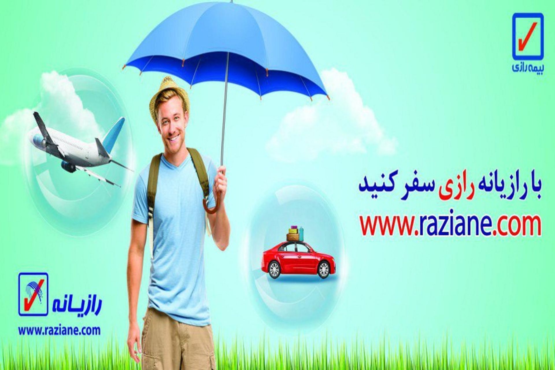 سفر رازیانه