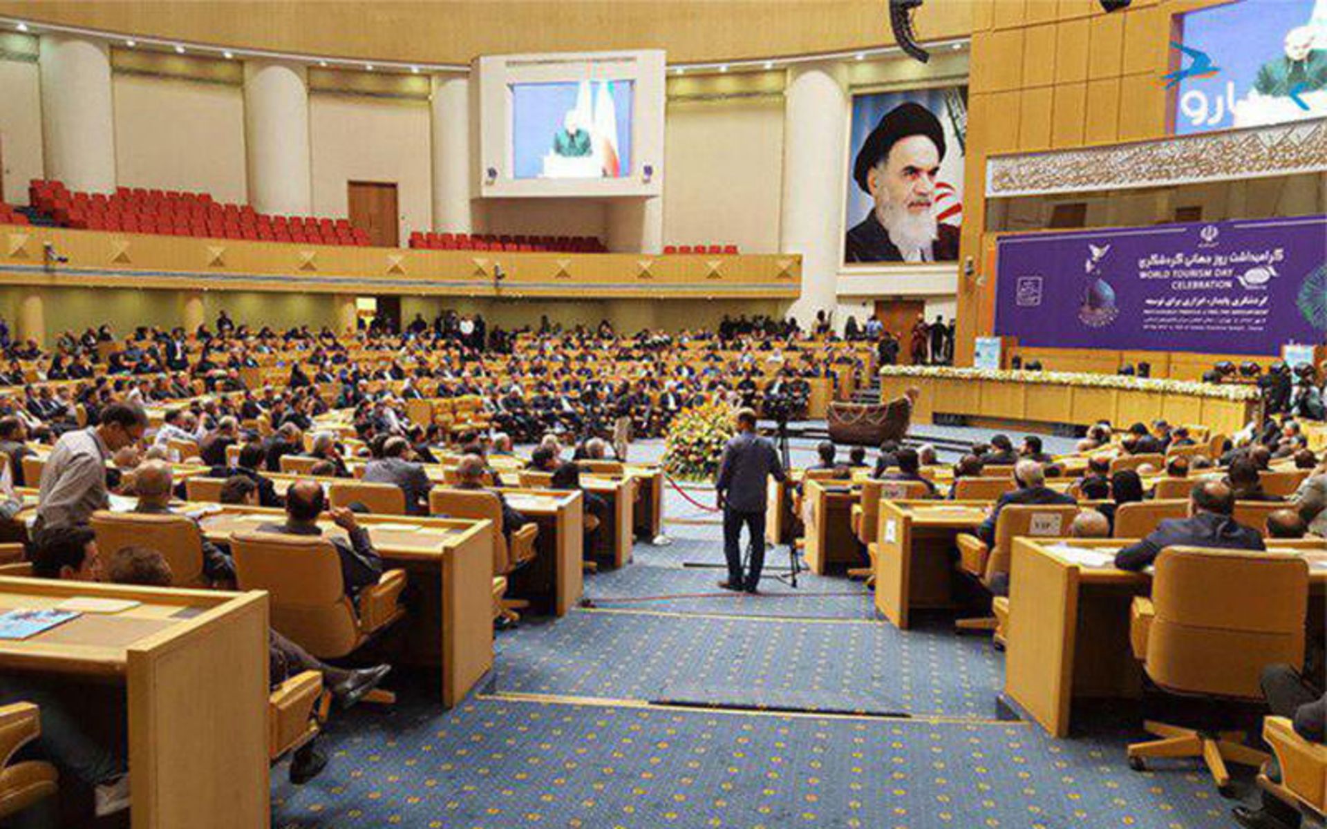 مراسم روز جهانی گردشگری