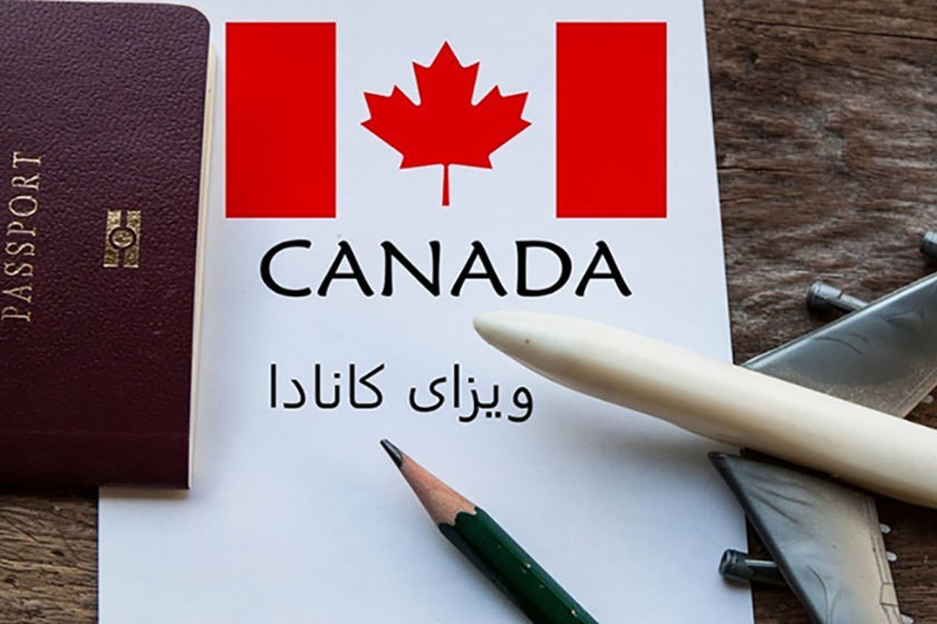 ویزای کانادا