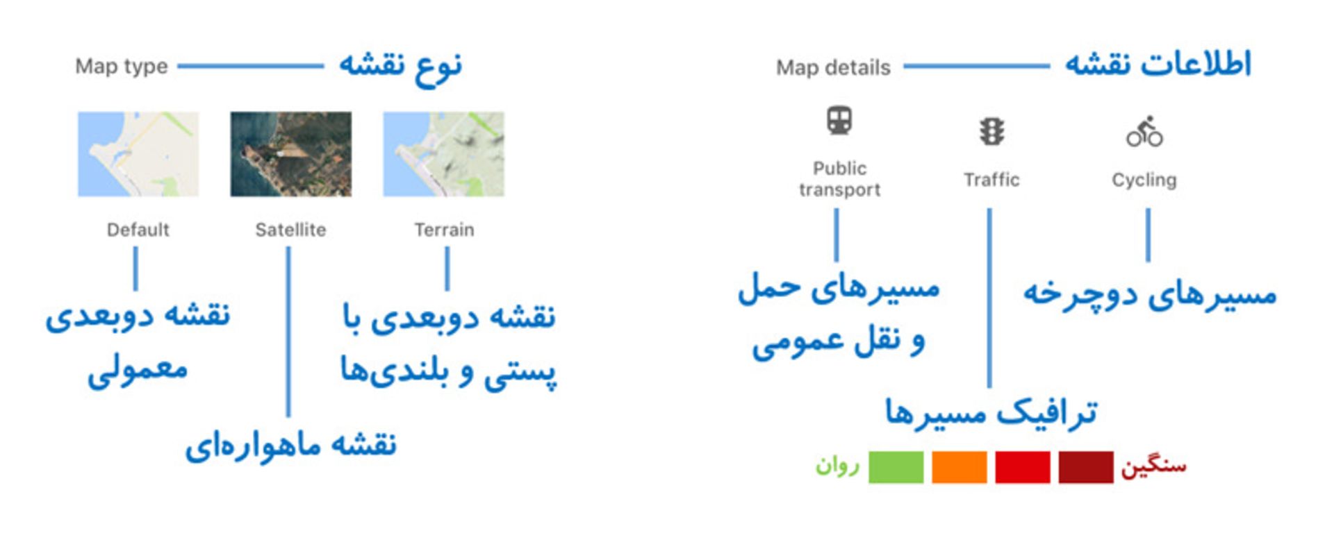 اپلیکیشن گوگل مپ