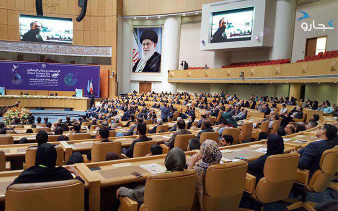 مراسم روز جهانی گردشگری