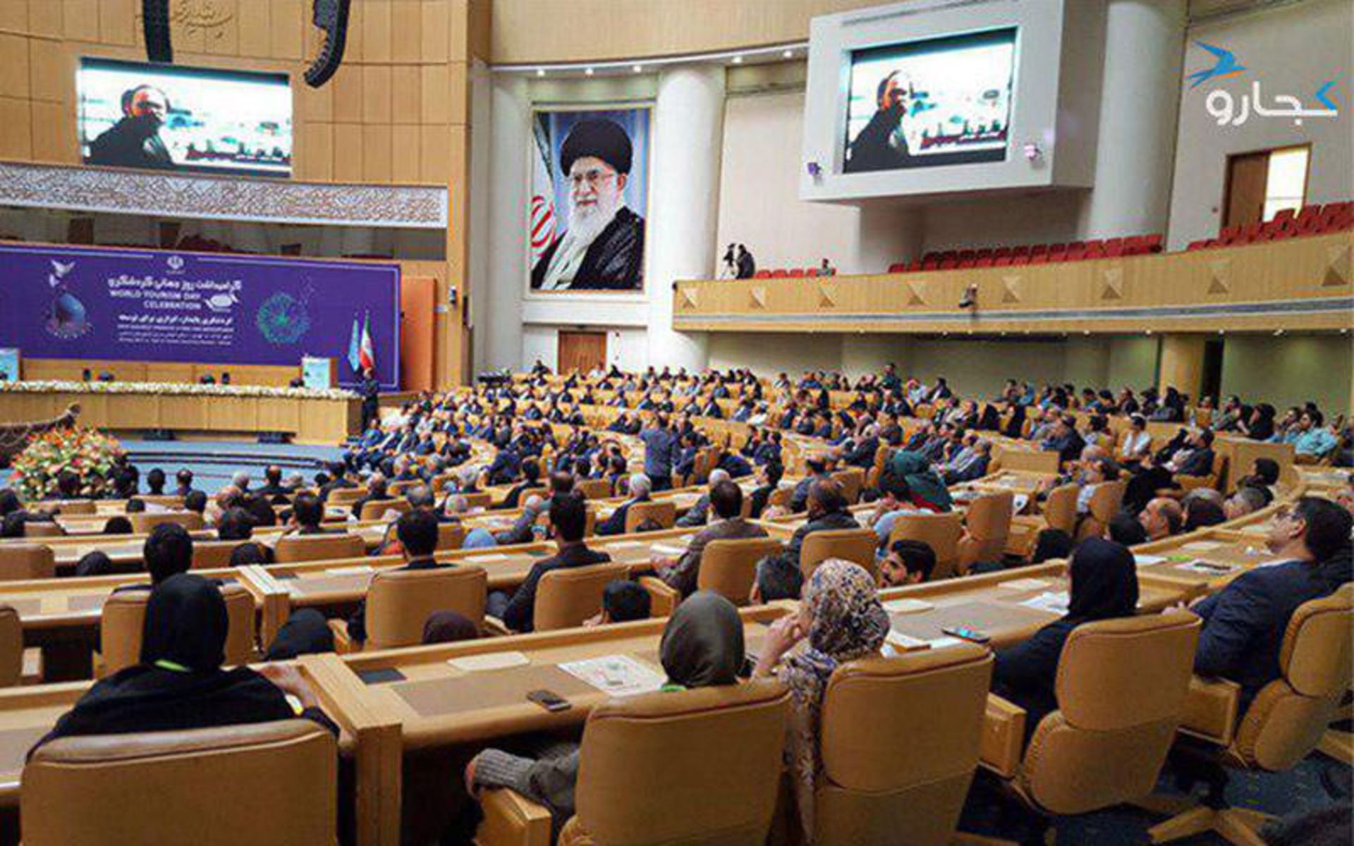 مراسم روز جهانی گردشگری