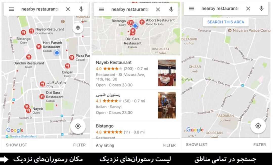 اپلیکیشن گوگل مپ