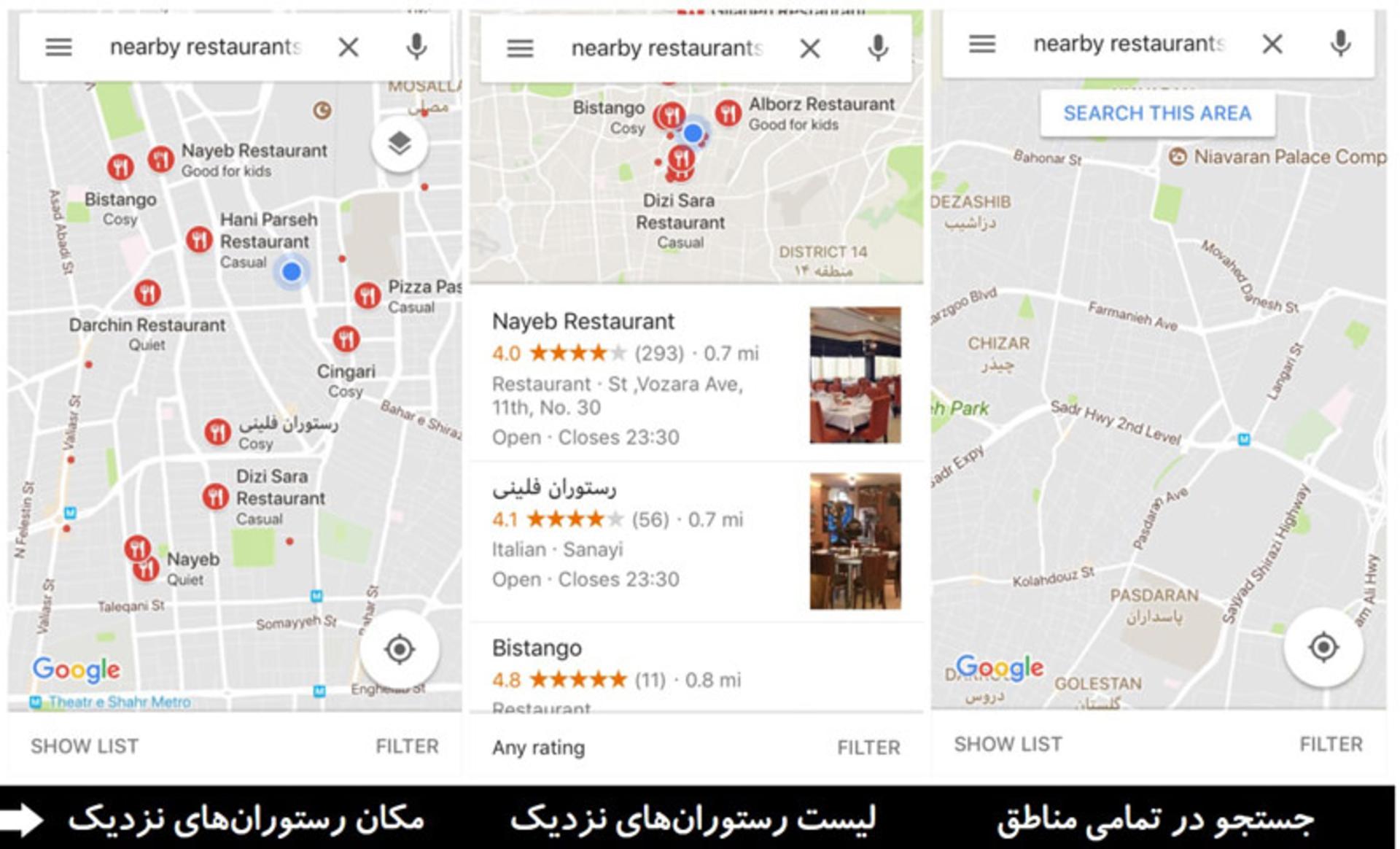 اپلیکیشن گوگل مپ
