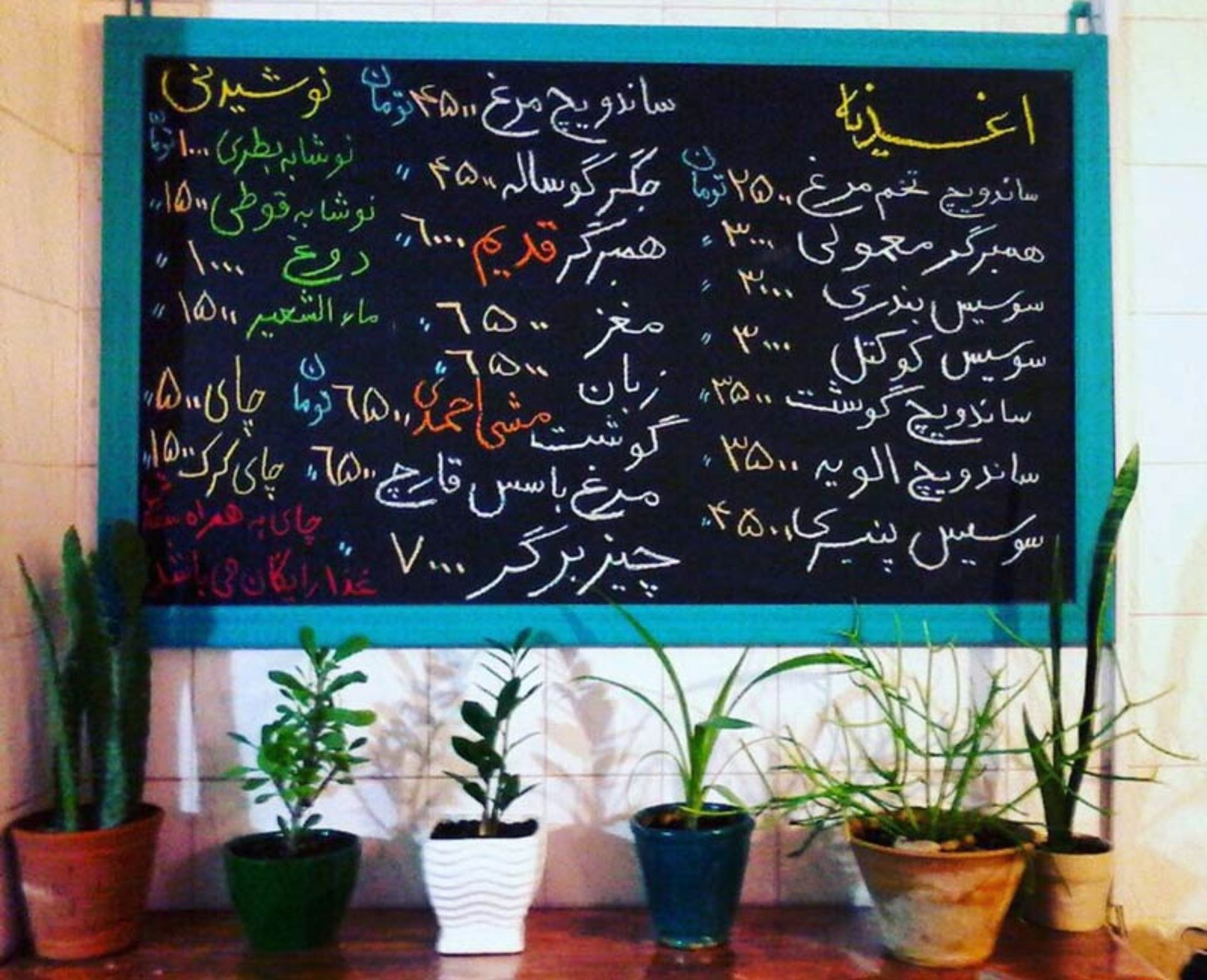 اغذیه قدیم
