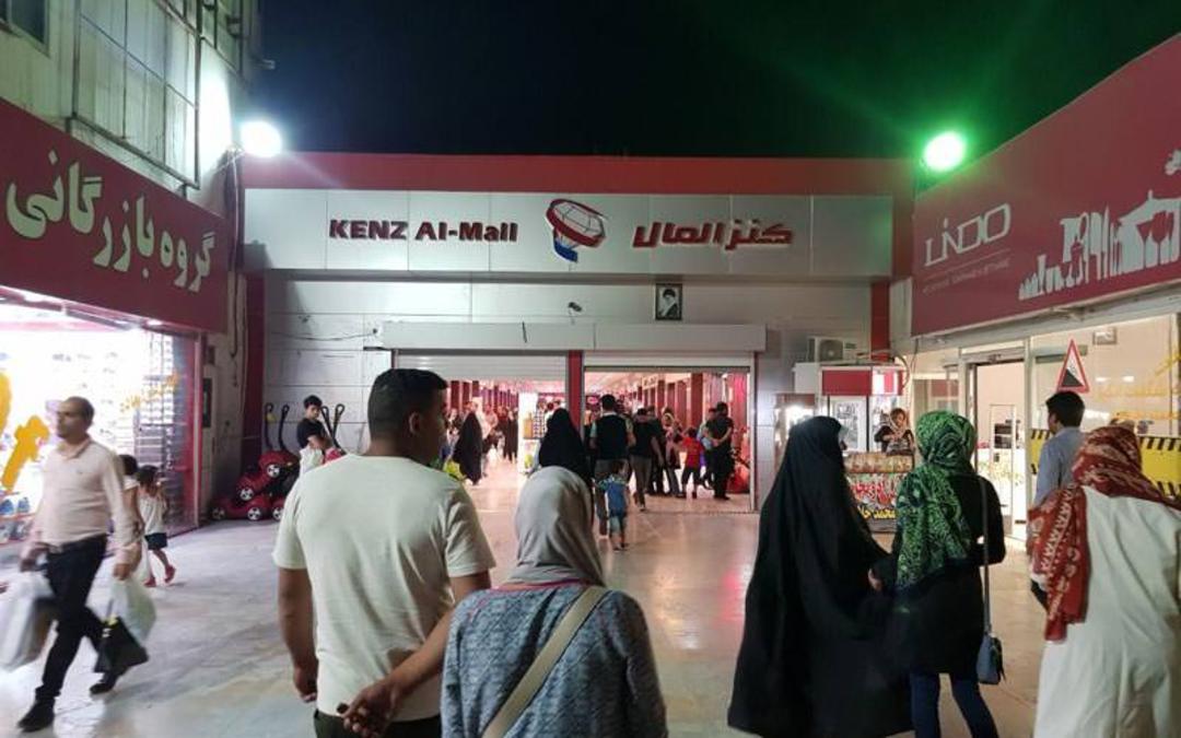 مراکز خرید خرمشهر