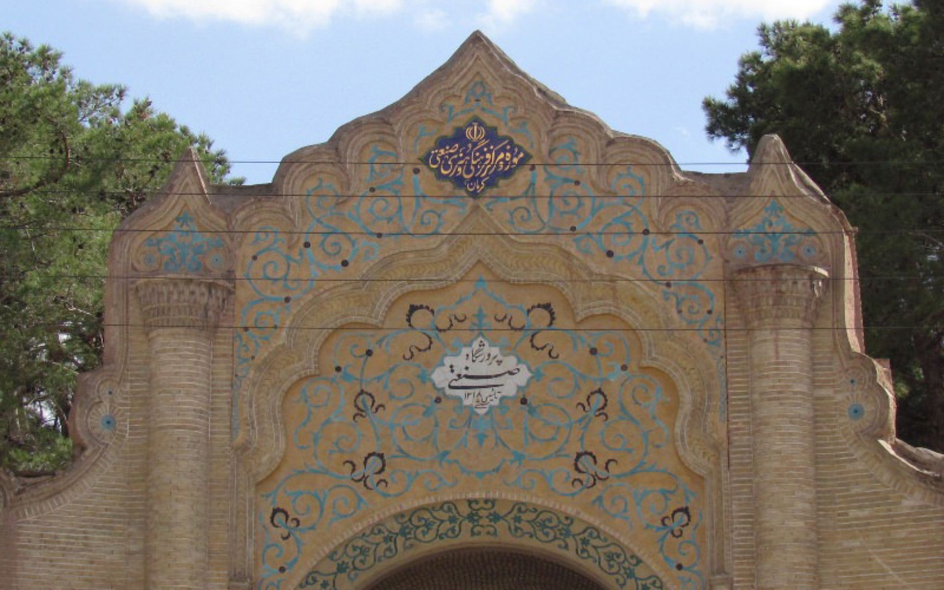 برنامه سفر