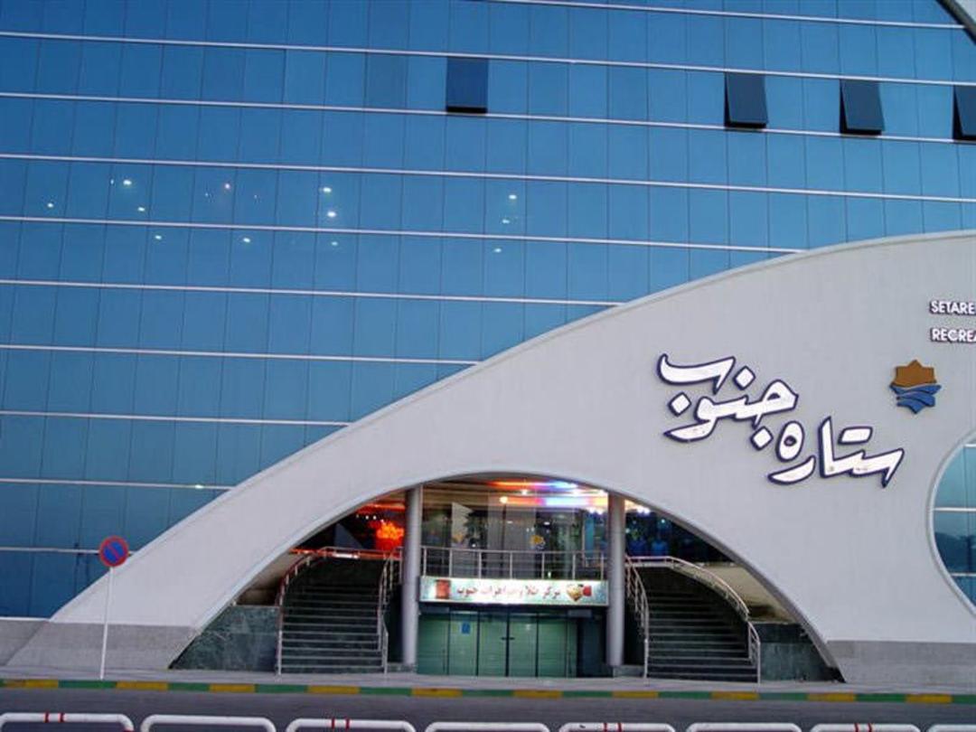 مرکز خرید بندرعباس