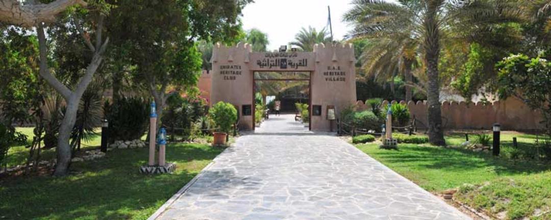 دهکده میراث