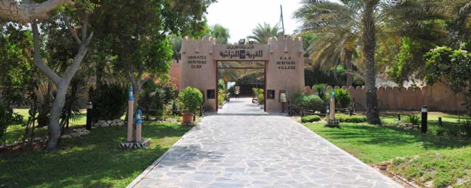 دهکده میراث