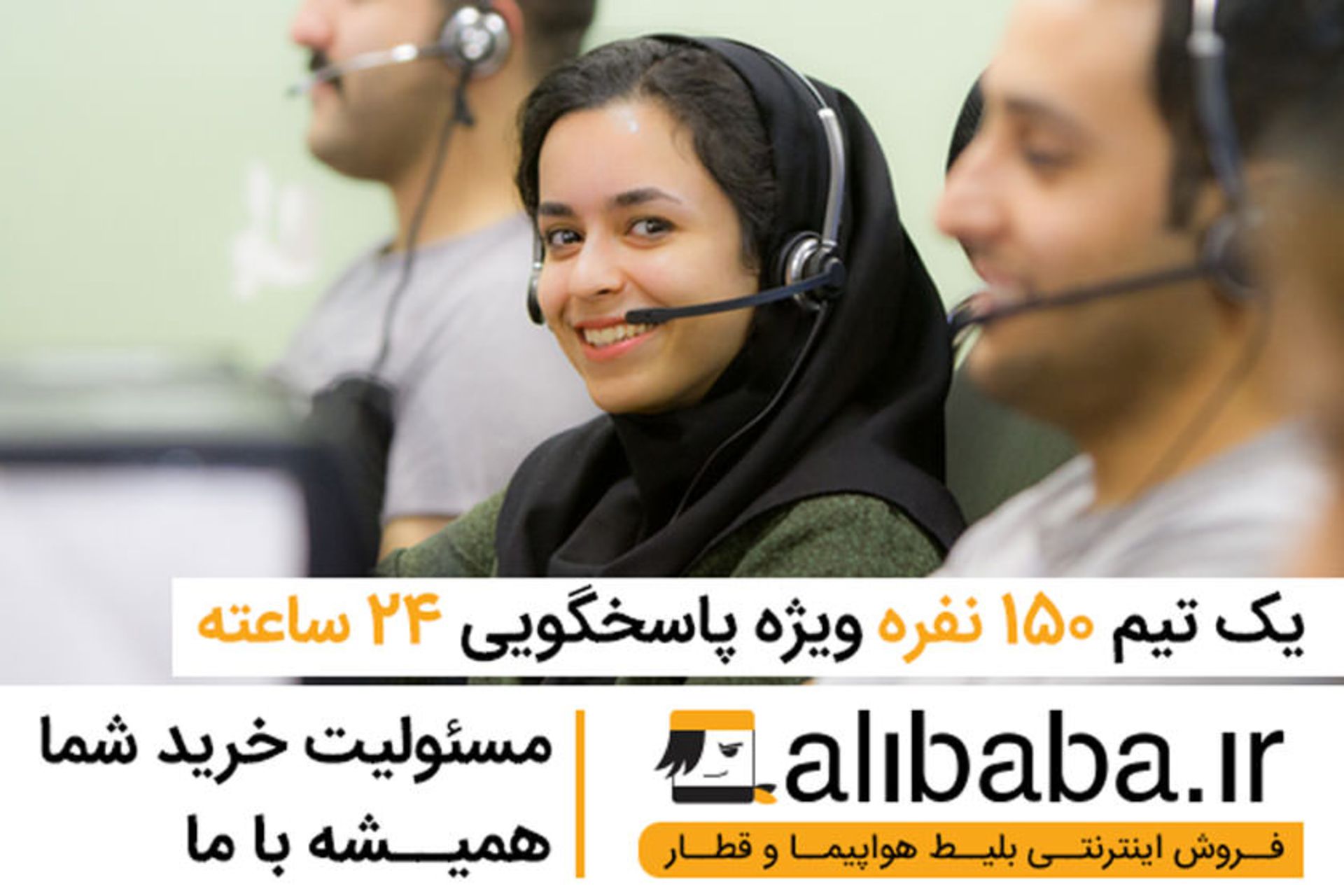 بلیط لحظه آخری