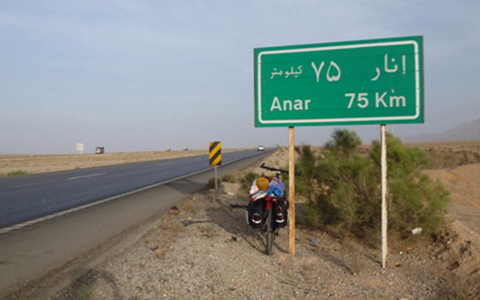 برنامه سفر