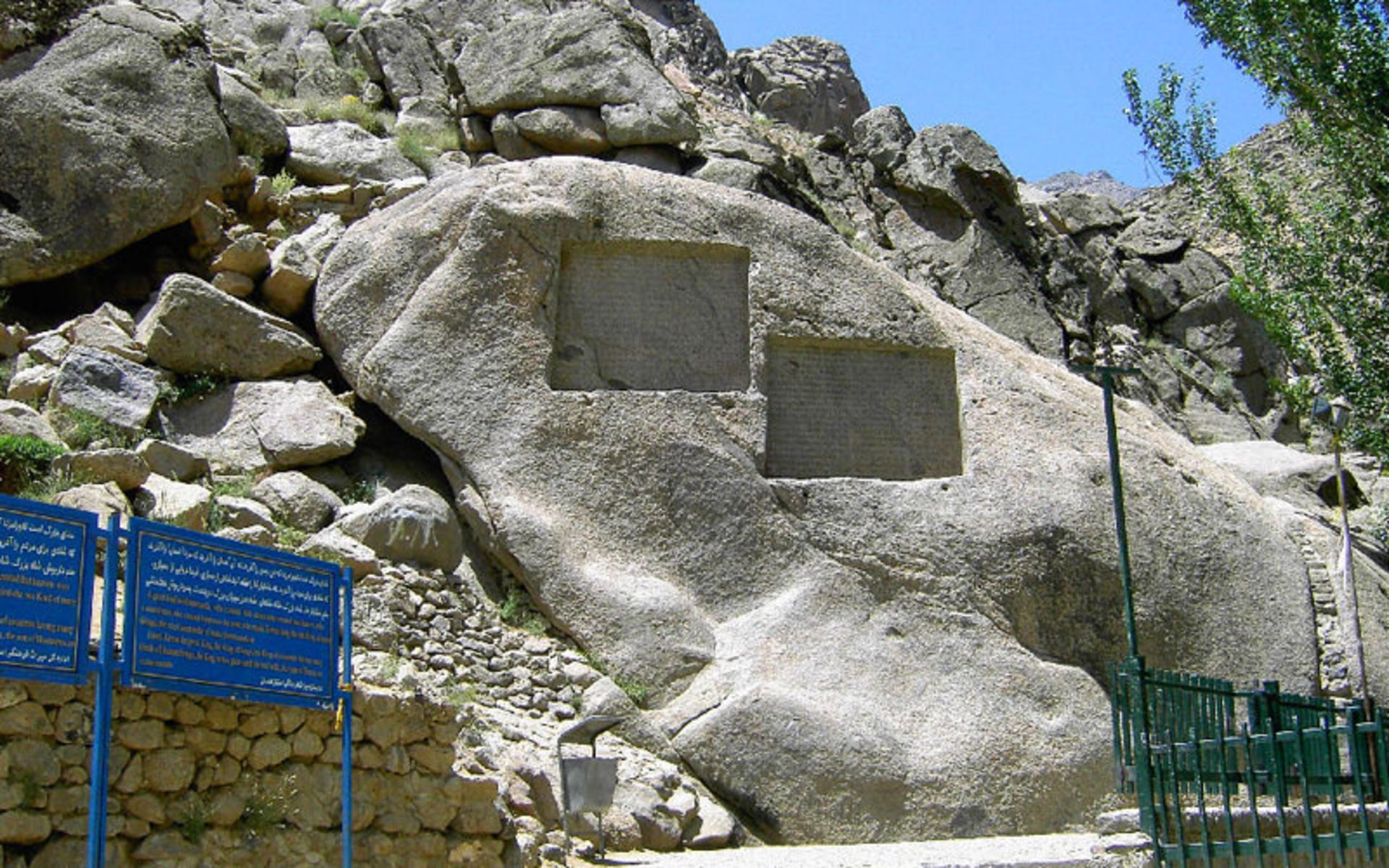گنج نامه